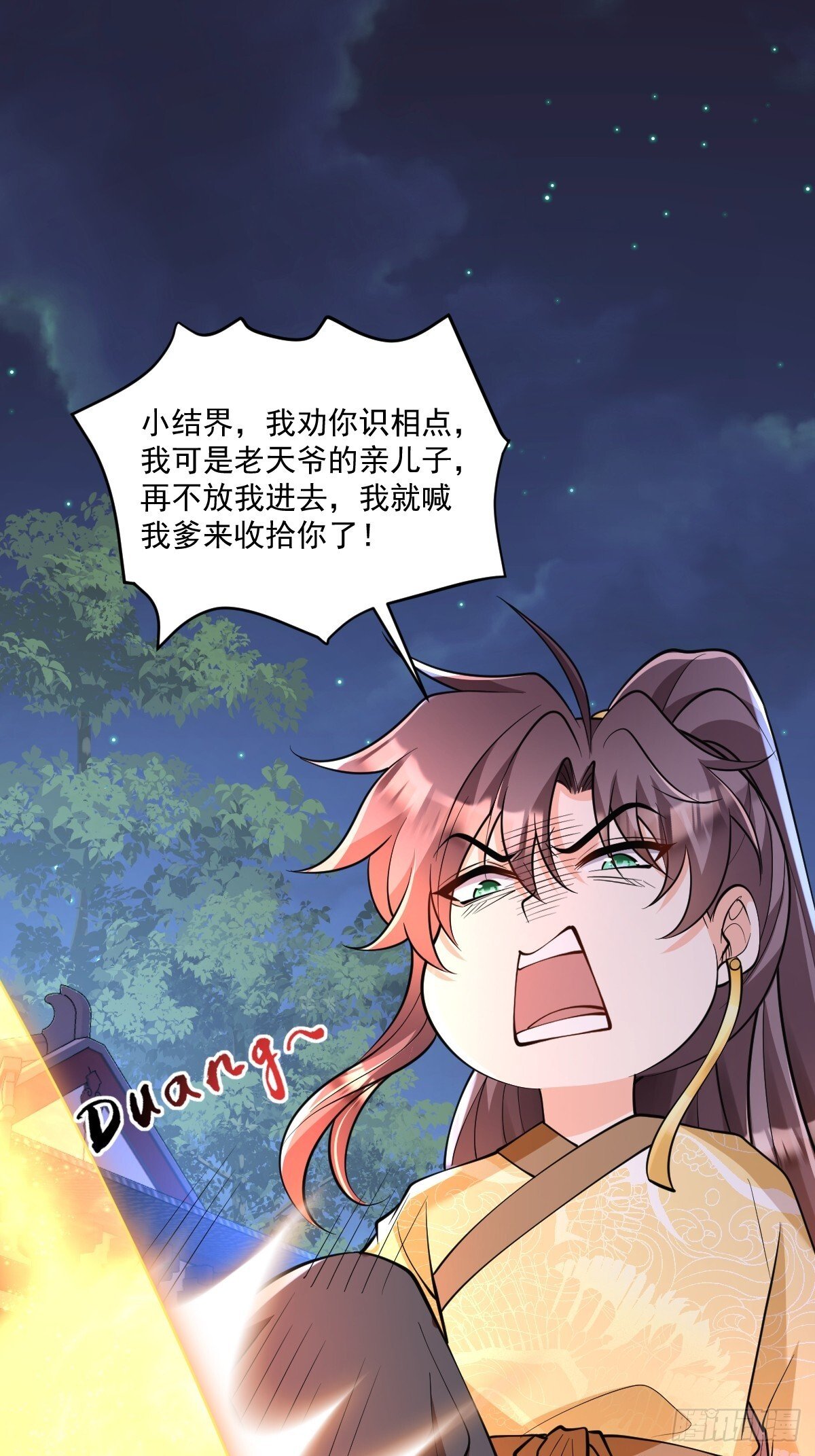第4话 藏书阁37