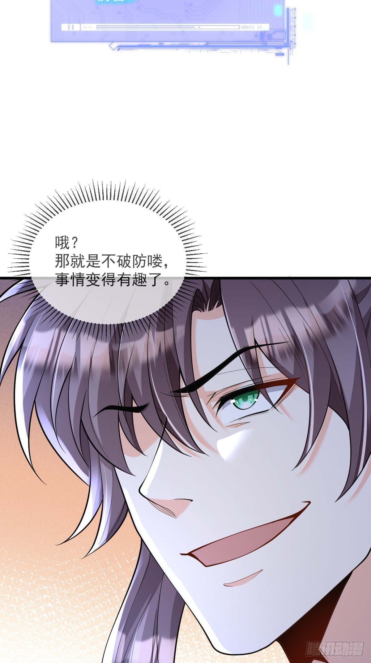 第6话 门派比试报名12