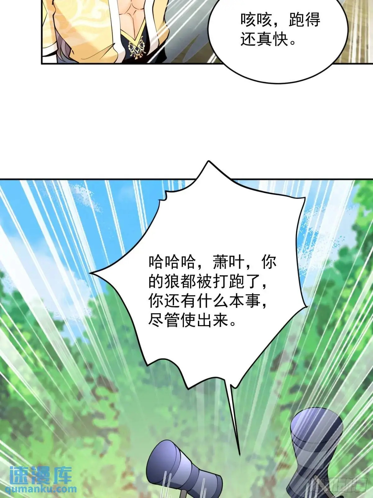 第39话  萧叶VS神傀21