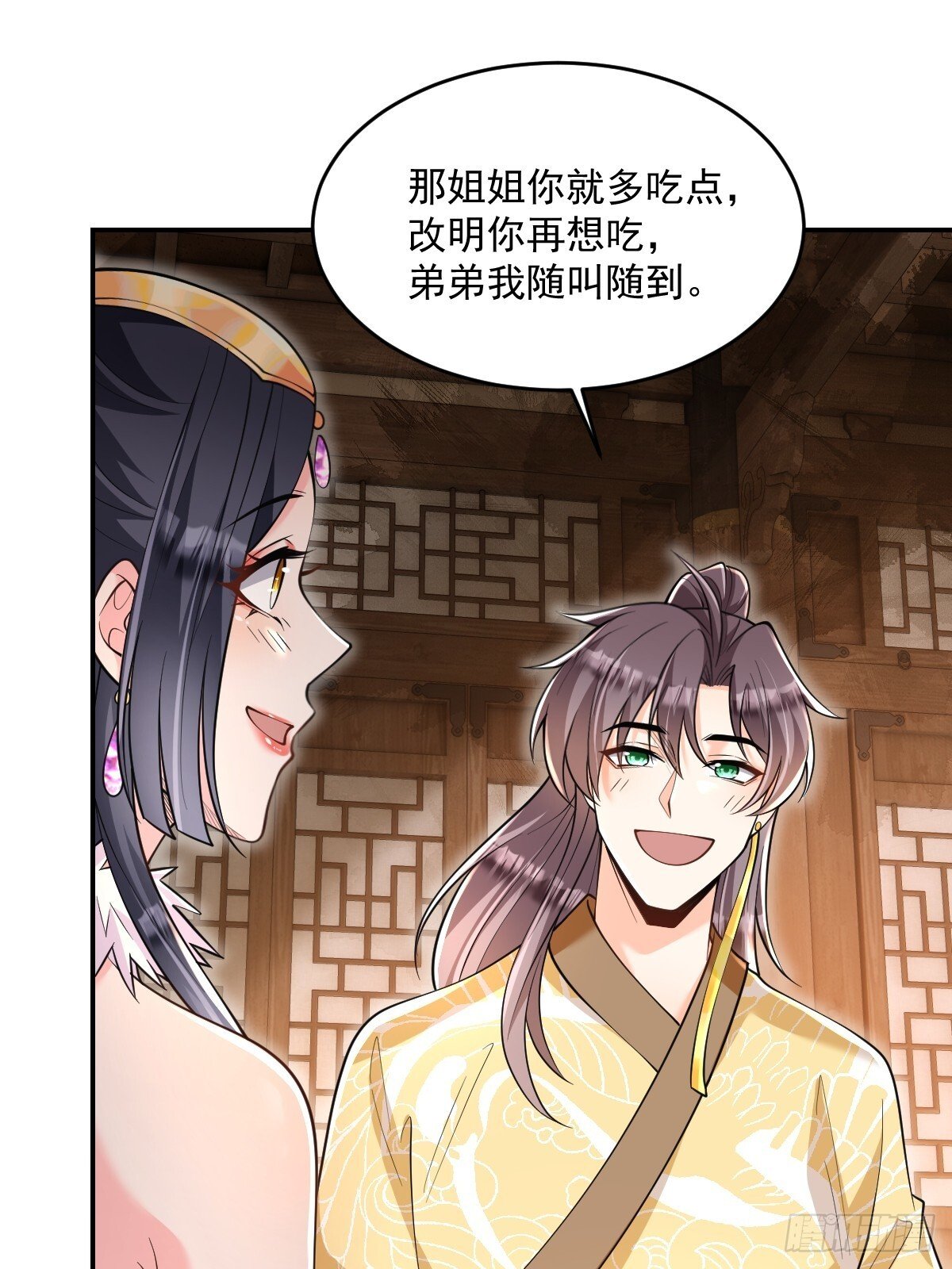 第11话 八岁丹修？！14