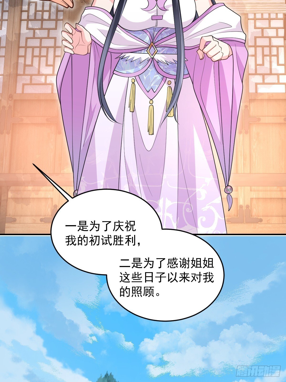 第11话 八岁丹修？！5