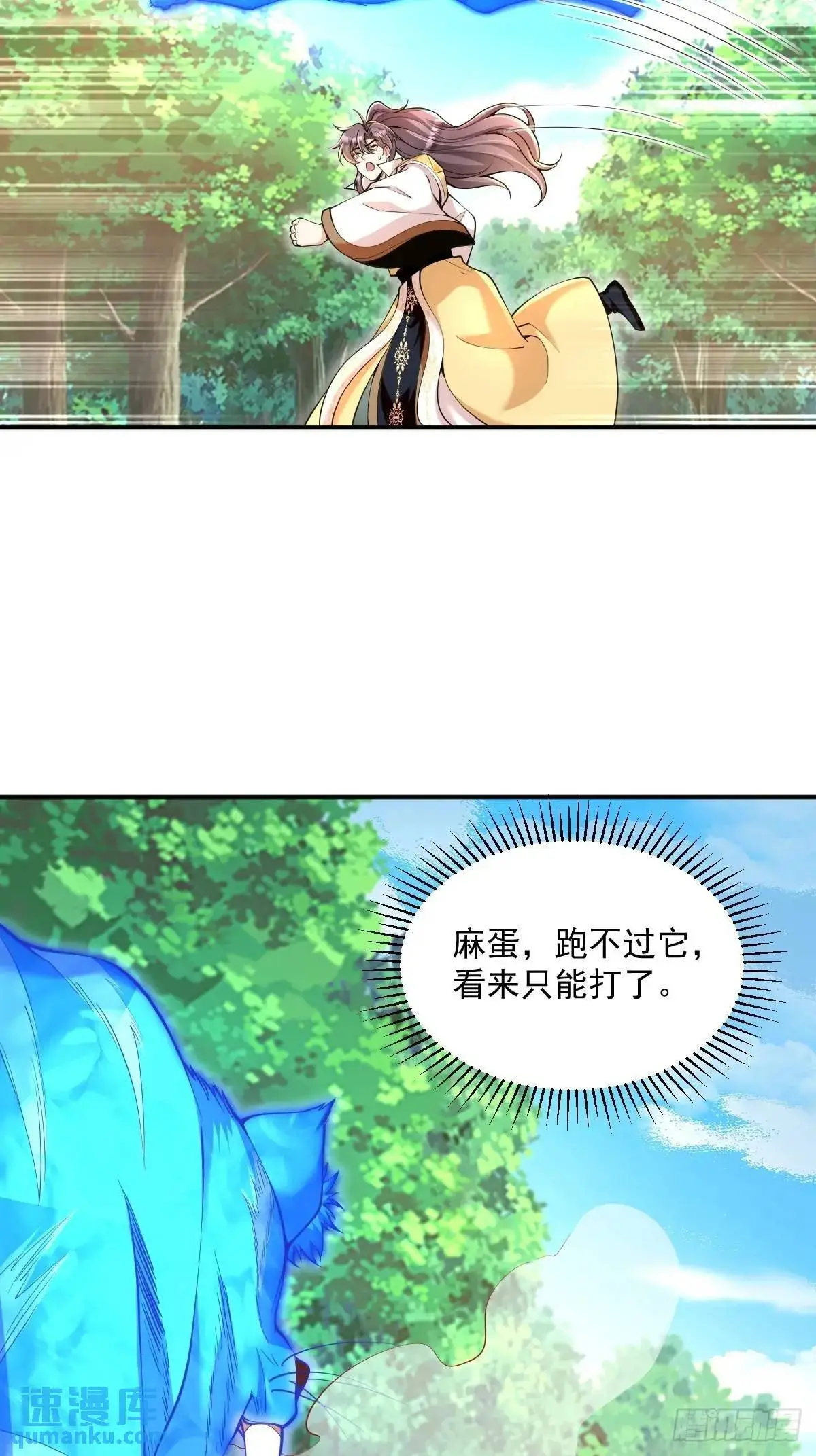 第30话 妖兽来袭17