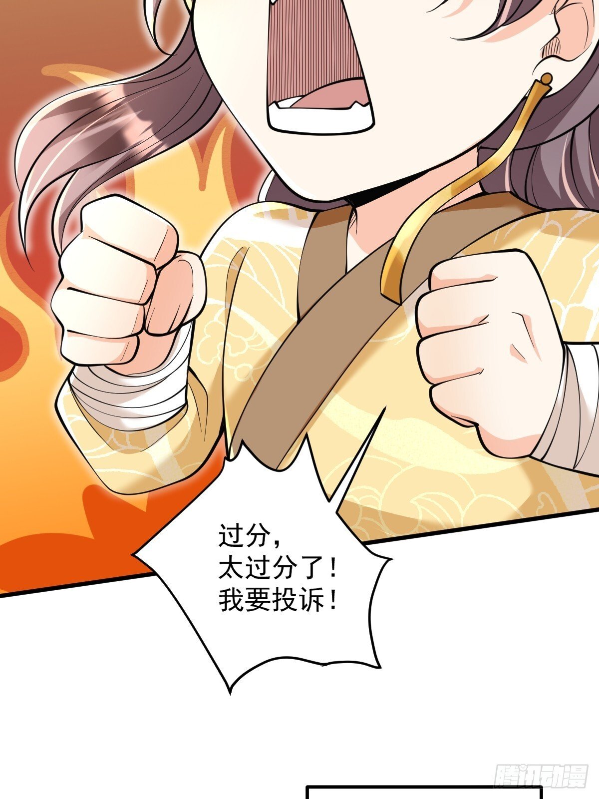 第3话 隔山打牛21