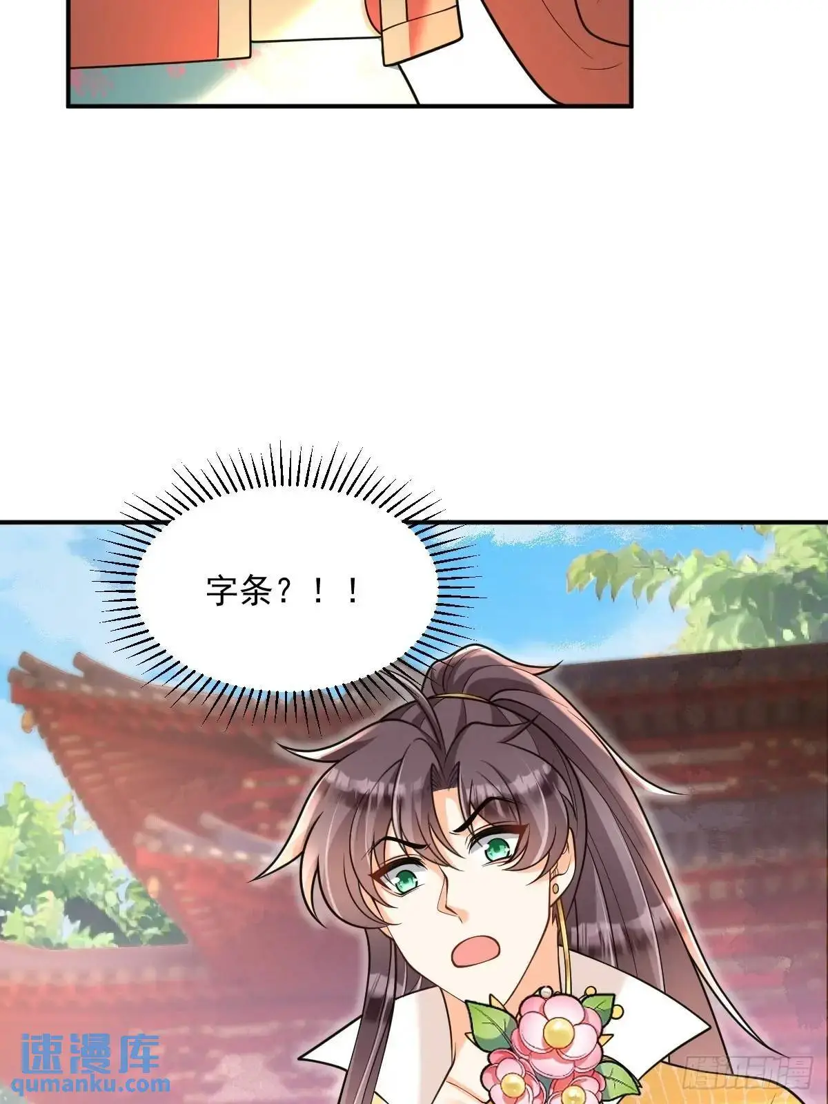 第23话 探访萧家41