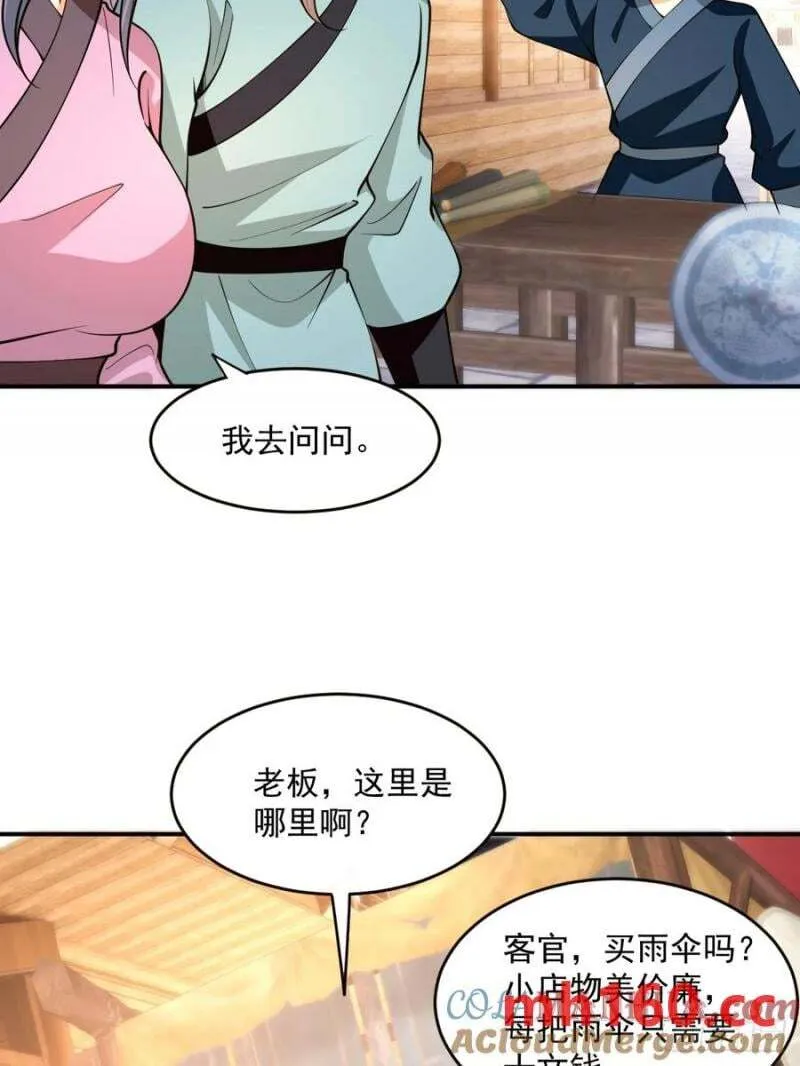 第49话 滨海秘境29