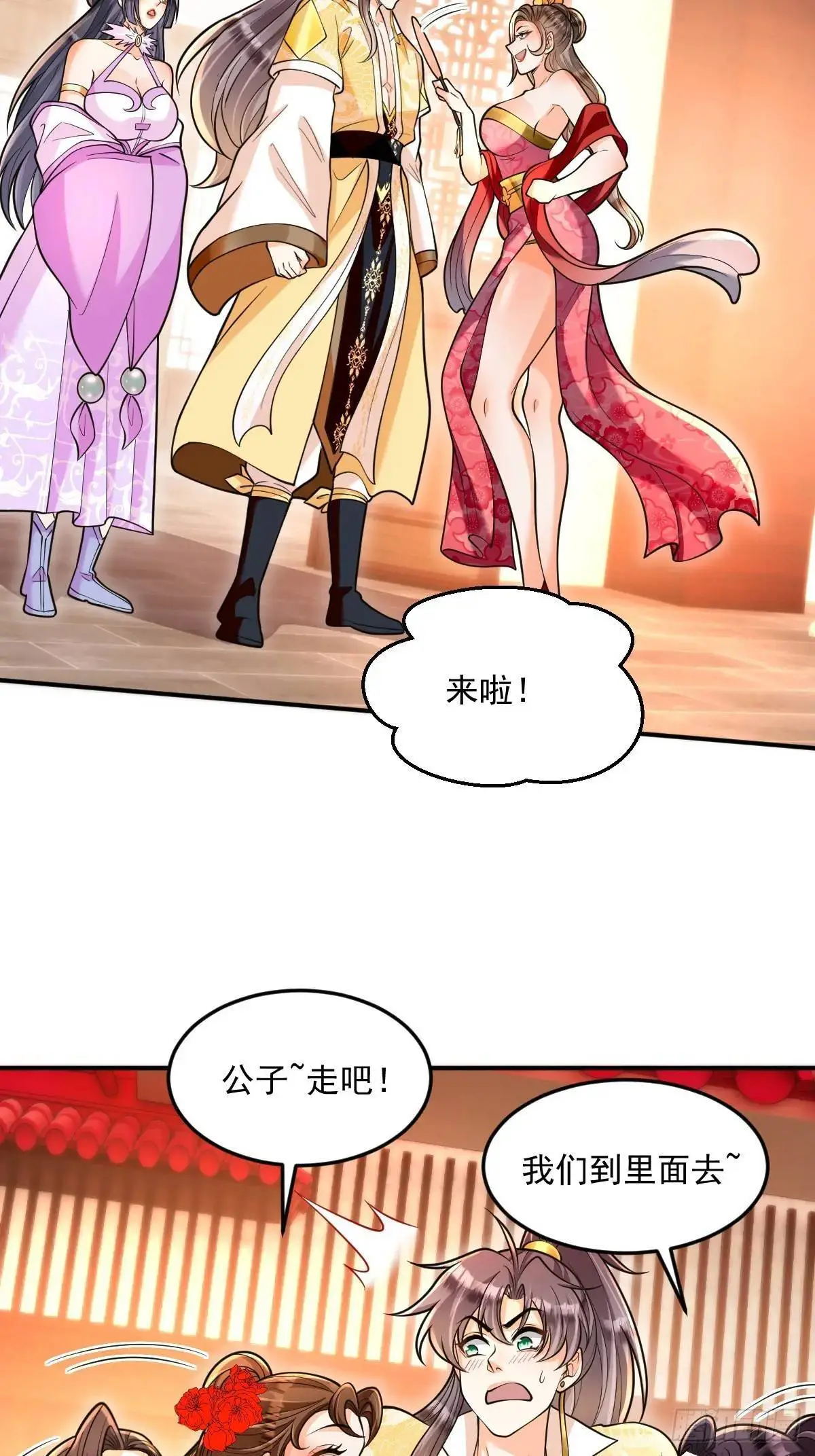 第26话 遇伏7