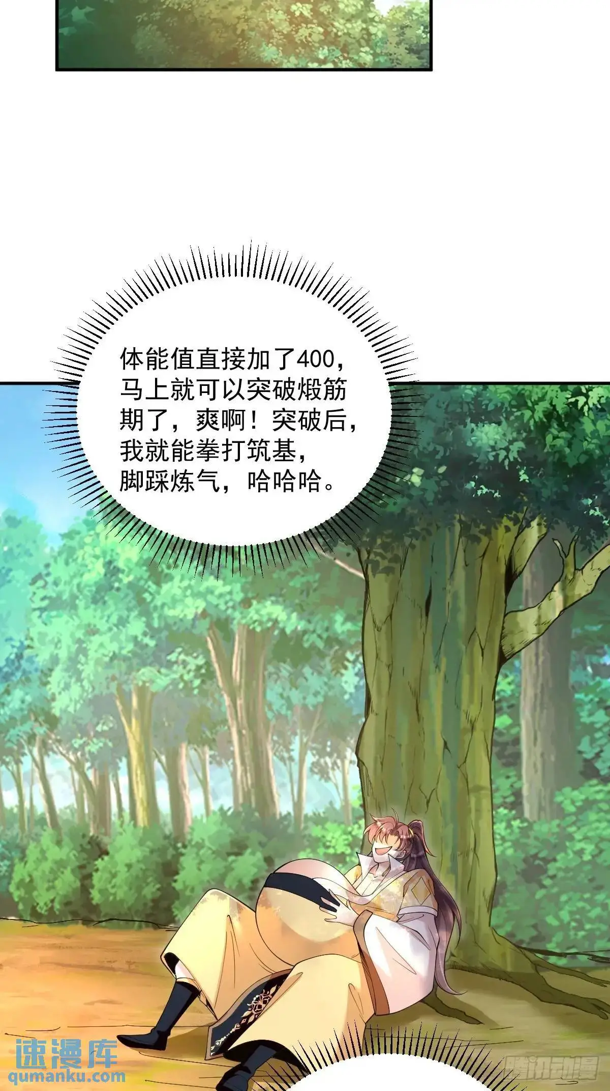第30话 妖兽来袭33