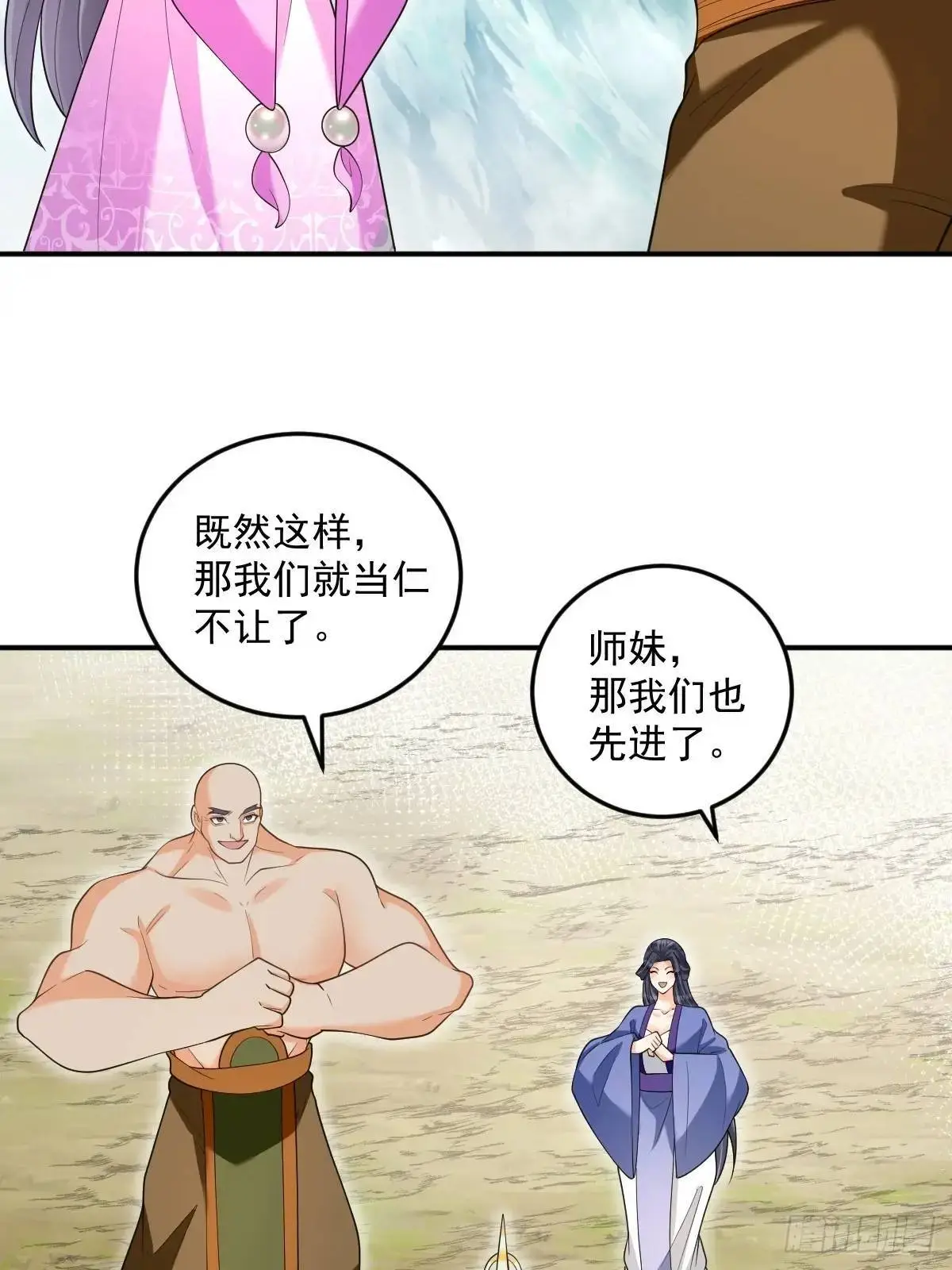第29话 暗影谷29