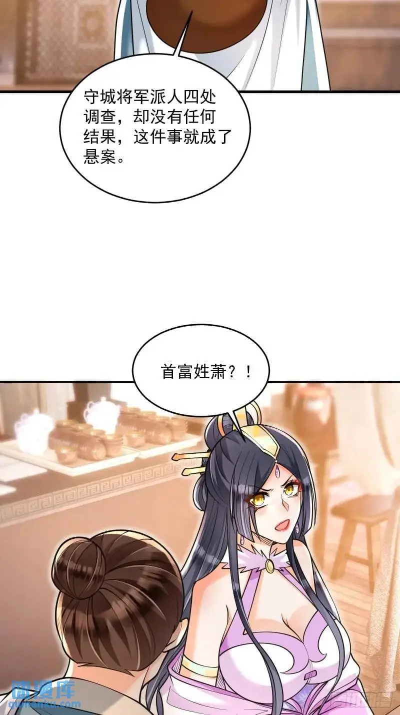 第19话 告示有鬼14