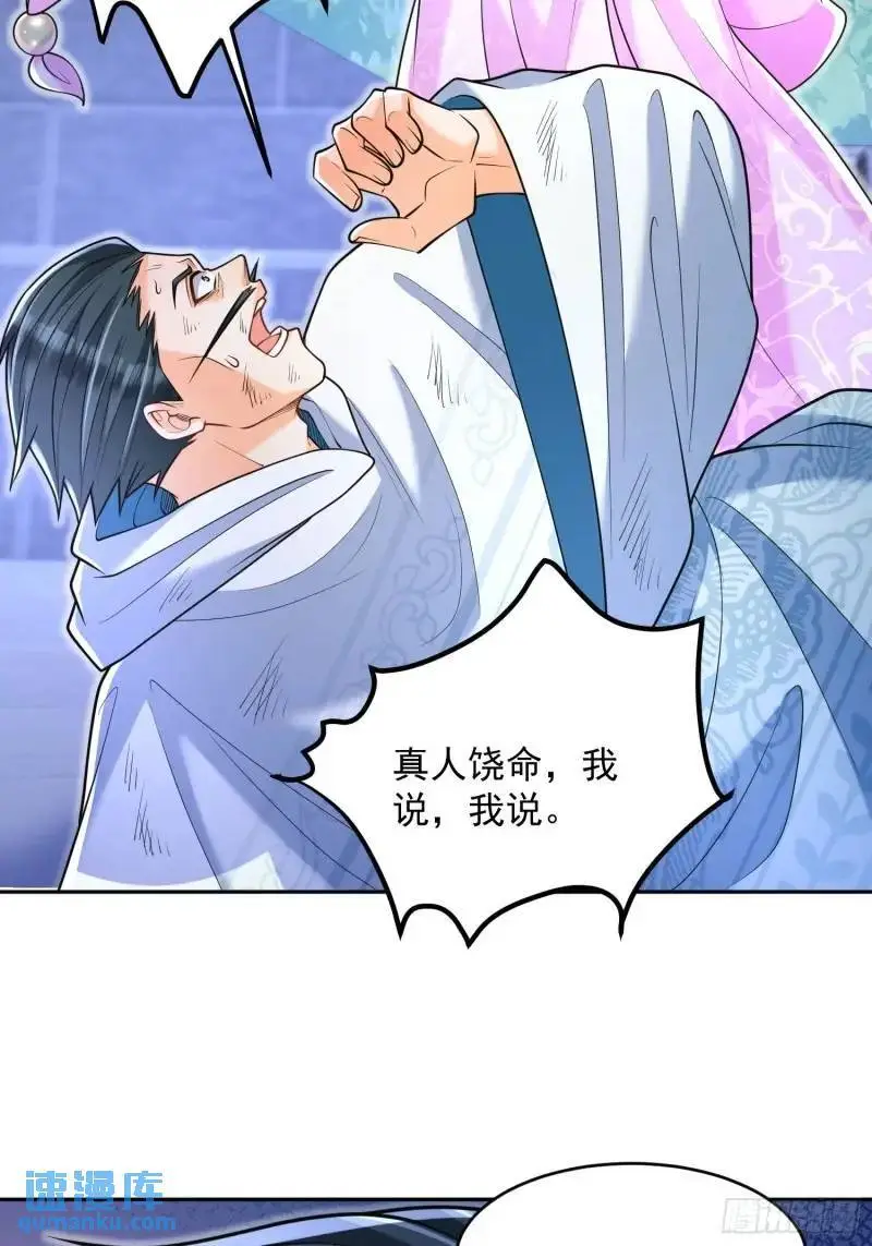 第21话  贼喊捉贼42