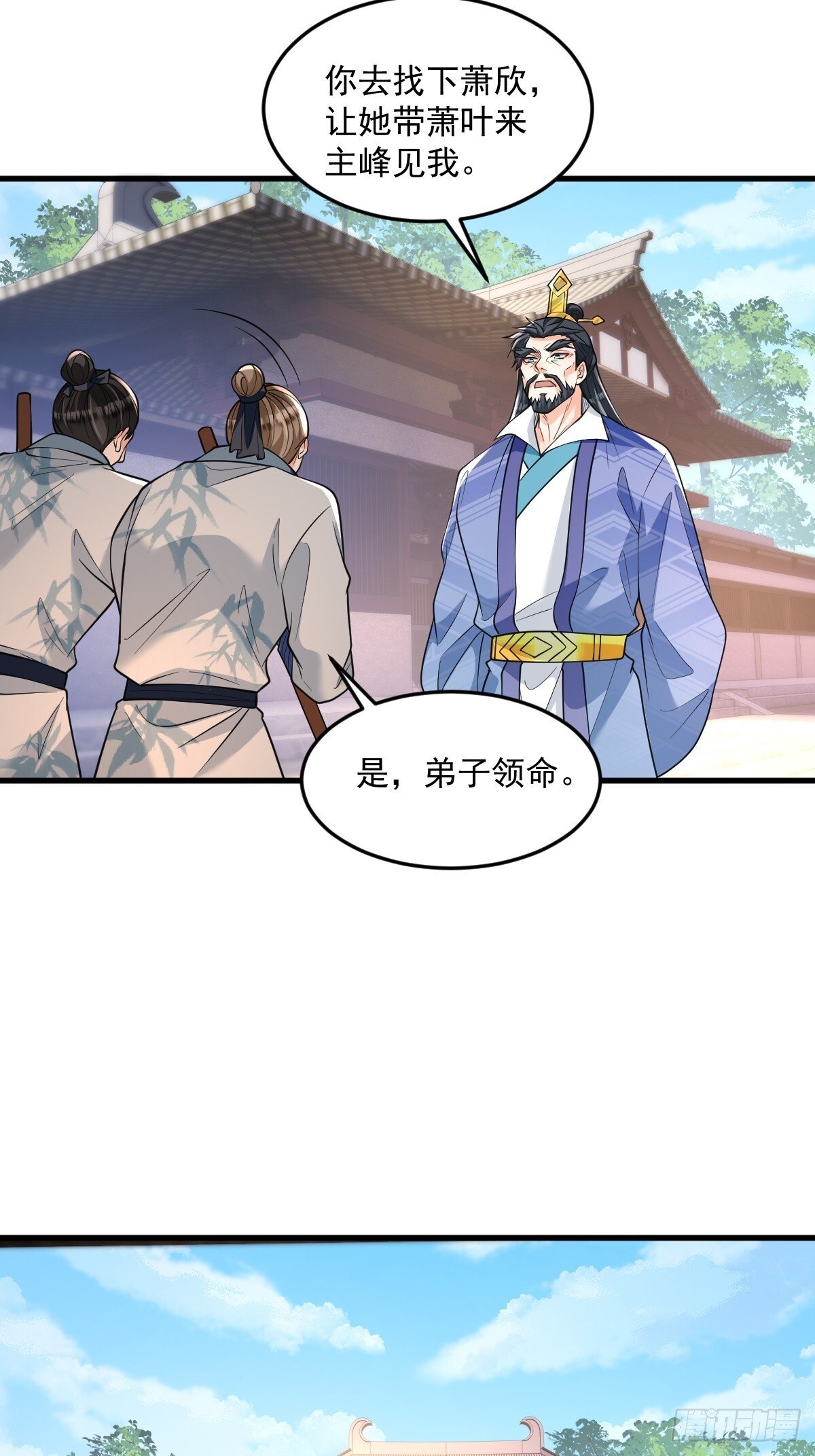 第8话 心魔幻境12
