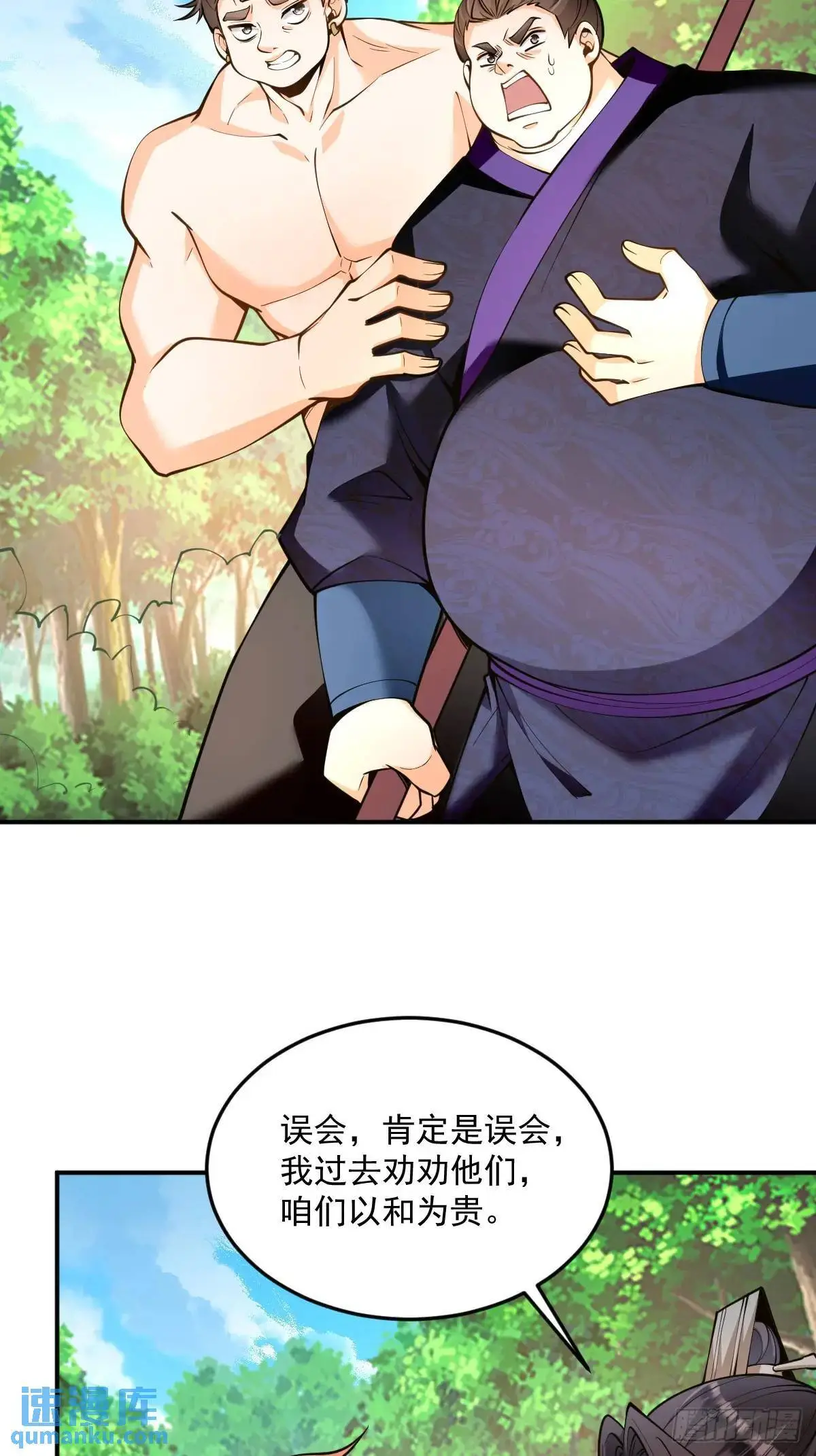 第36话 狼小弟31