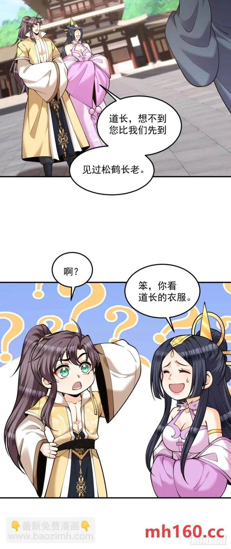 第46话 宗门修炼28