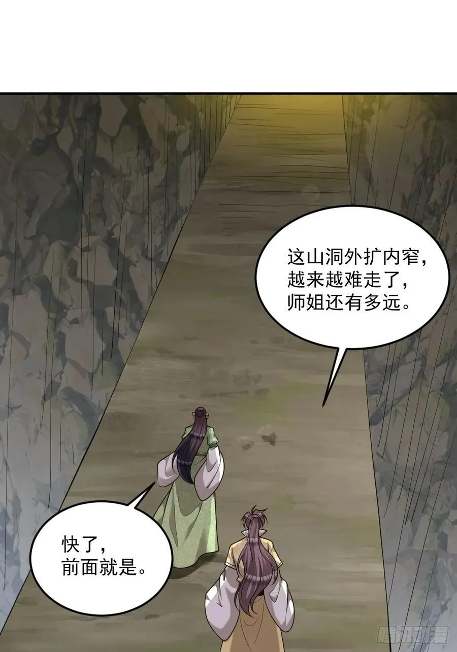 第44话 大战兽王37