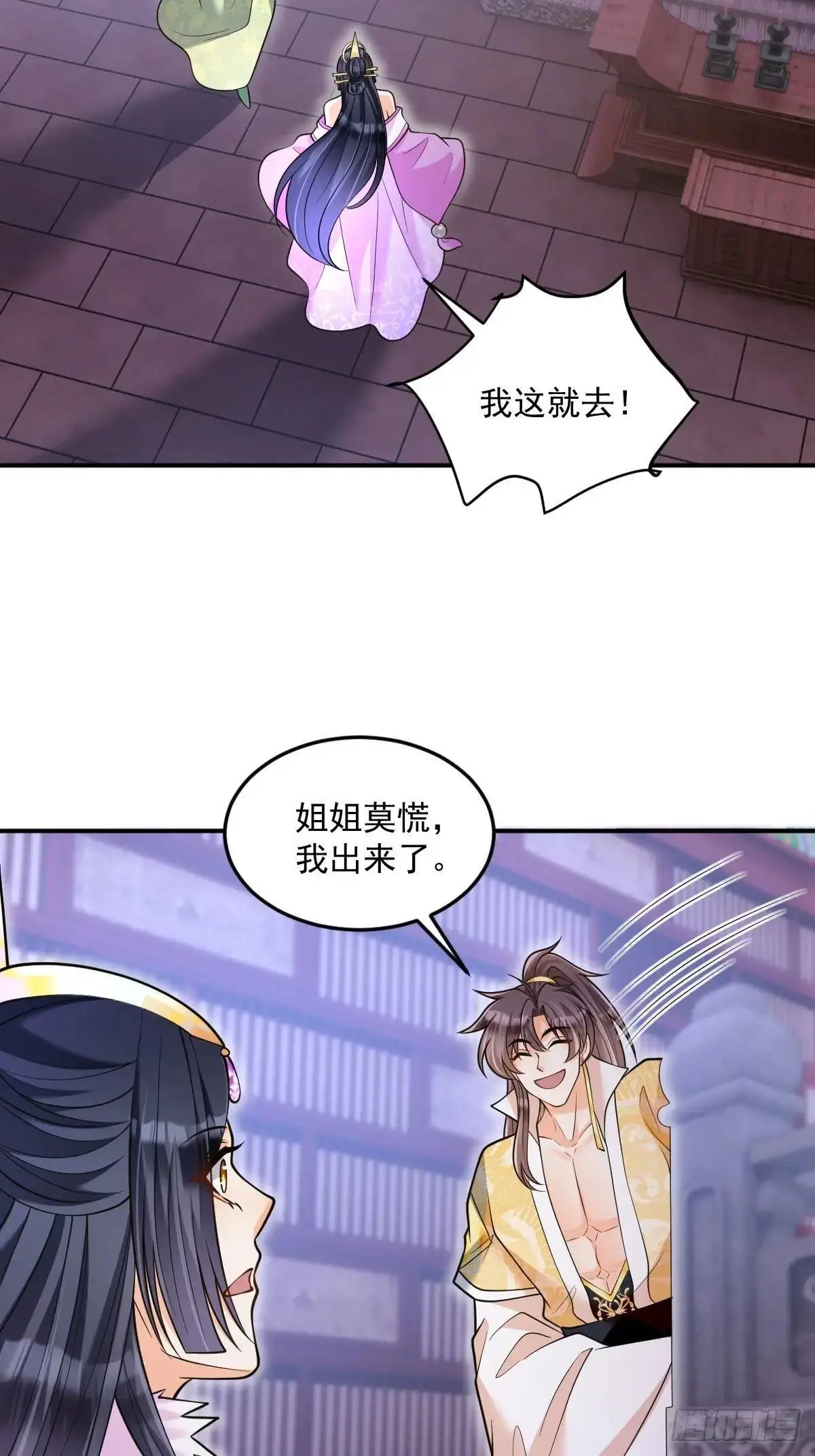 第24话 圣莲庙惊魂38