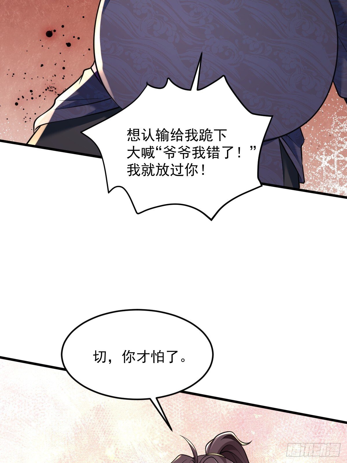 第7话  门派笔试报名（二）31