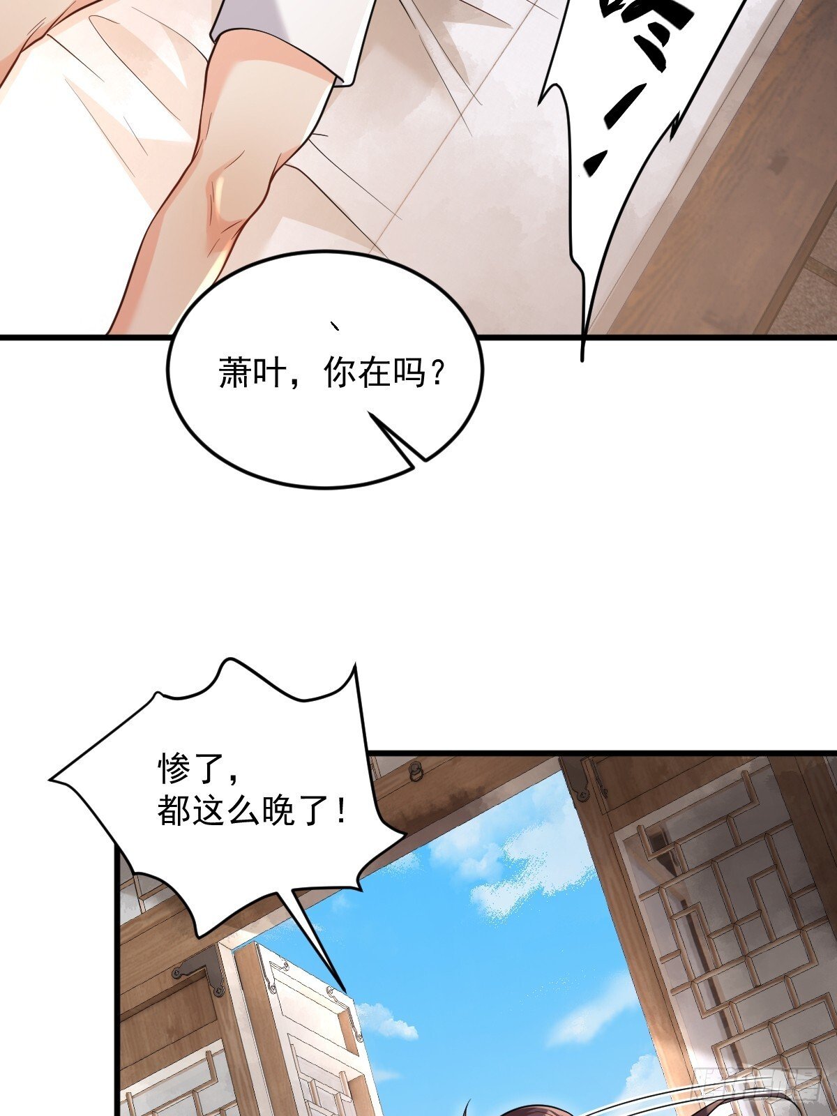 第6话 门派比试报名28