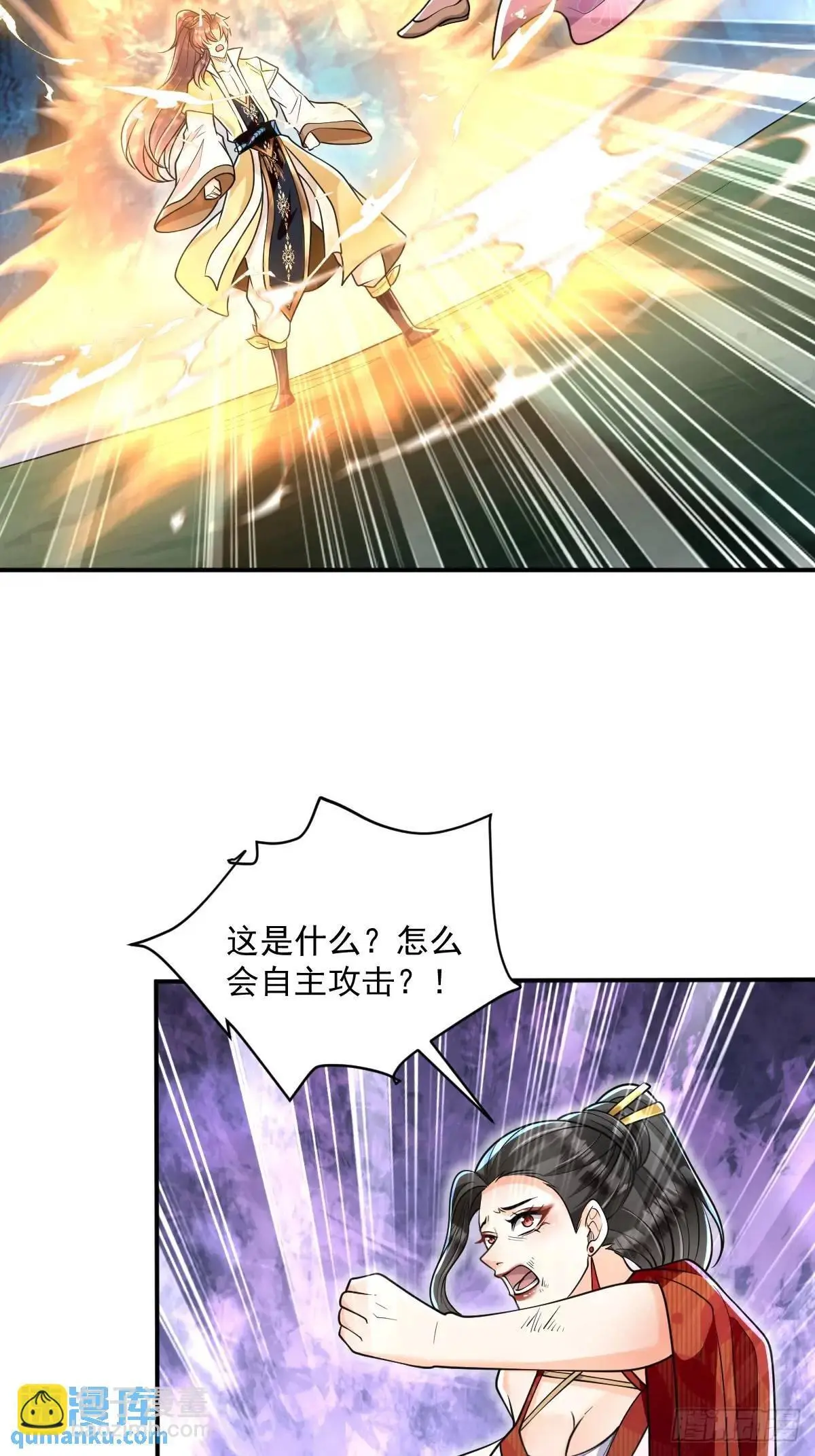 第17话  好事被打扰16