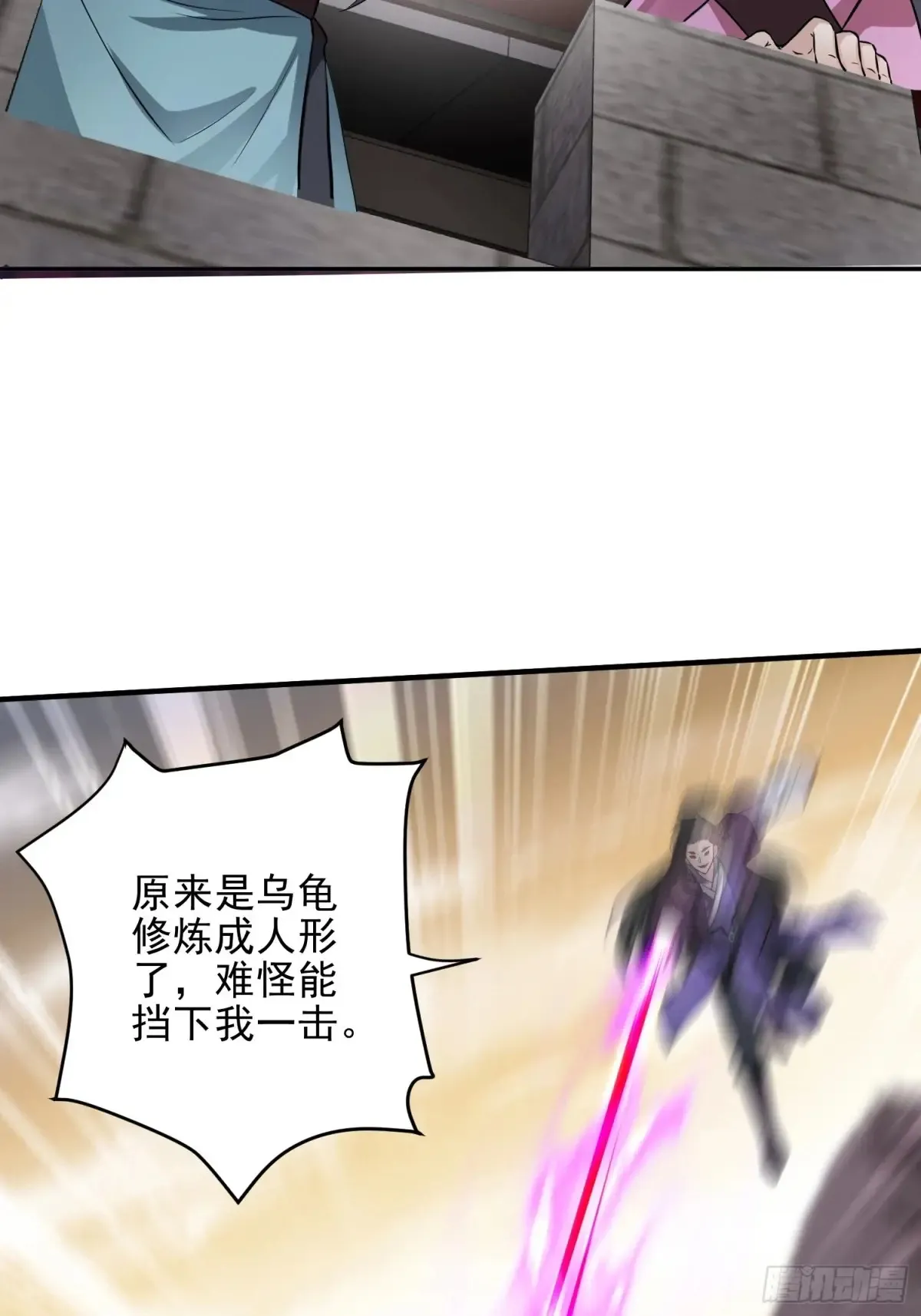 第53话 邪道联盟41