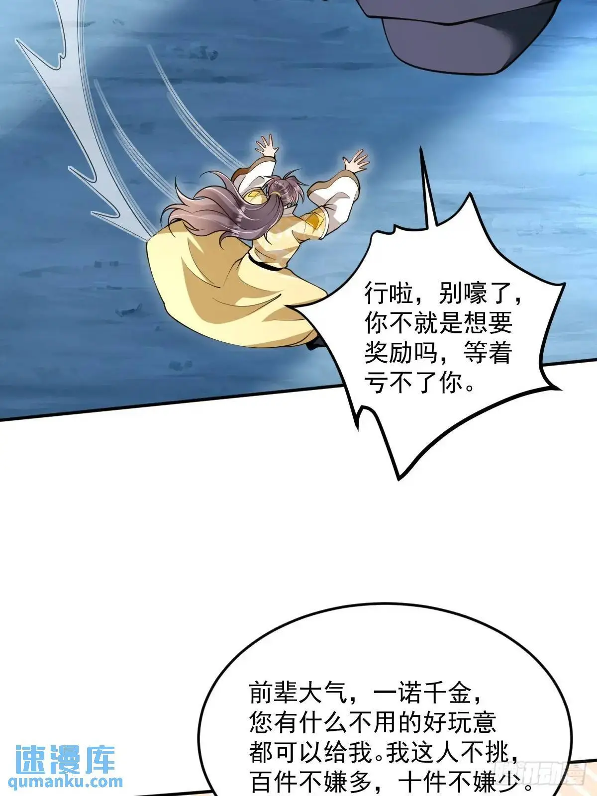 第35章  神秘绿珠9