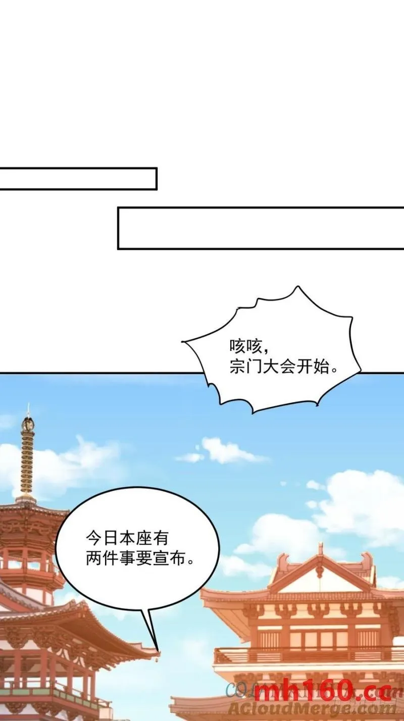 第48话 调查魔踪11