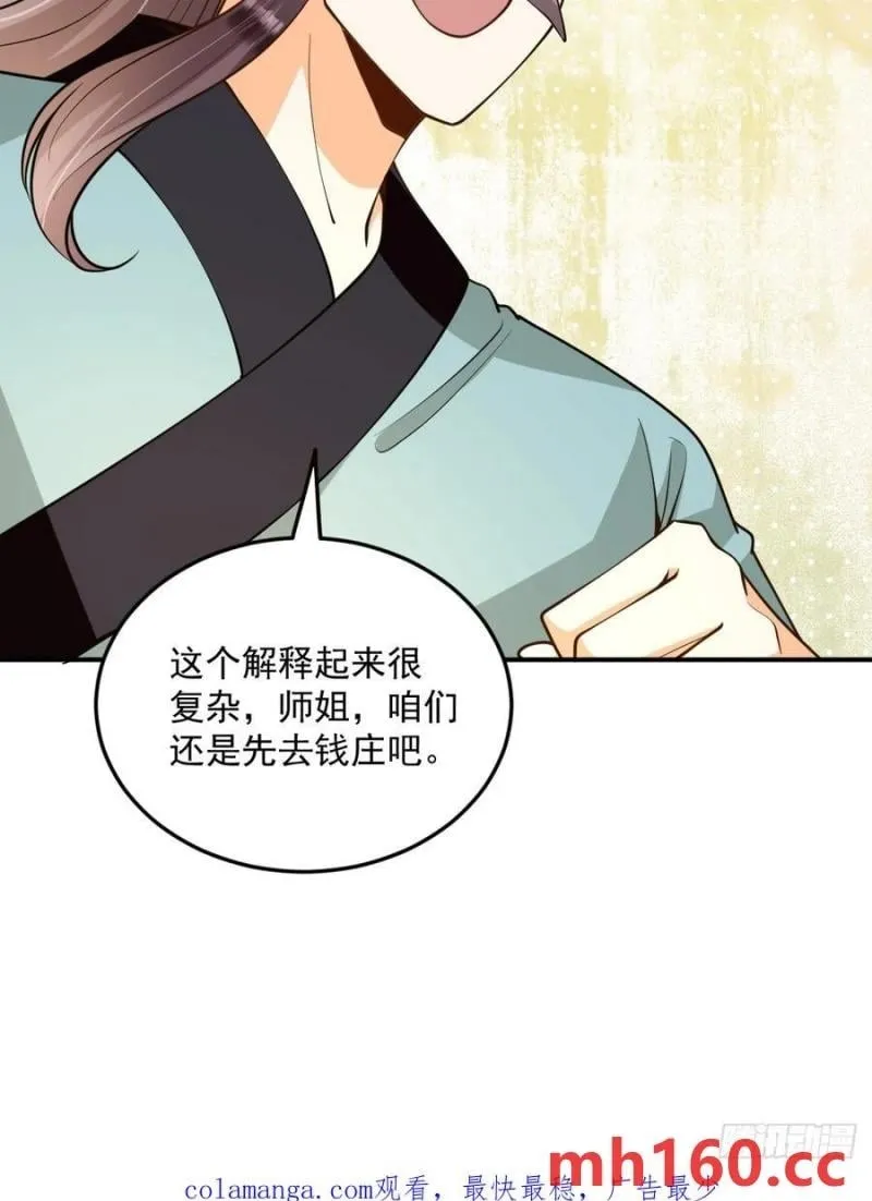 第49话 滨海秘境36