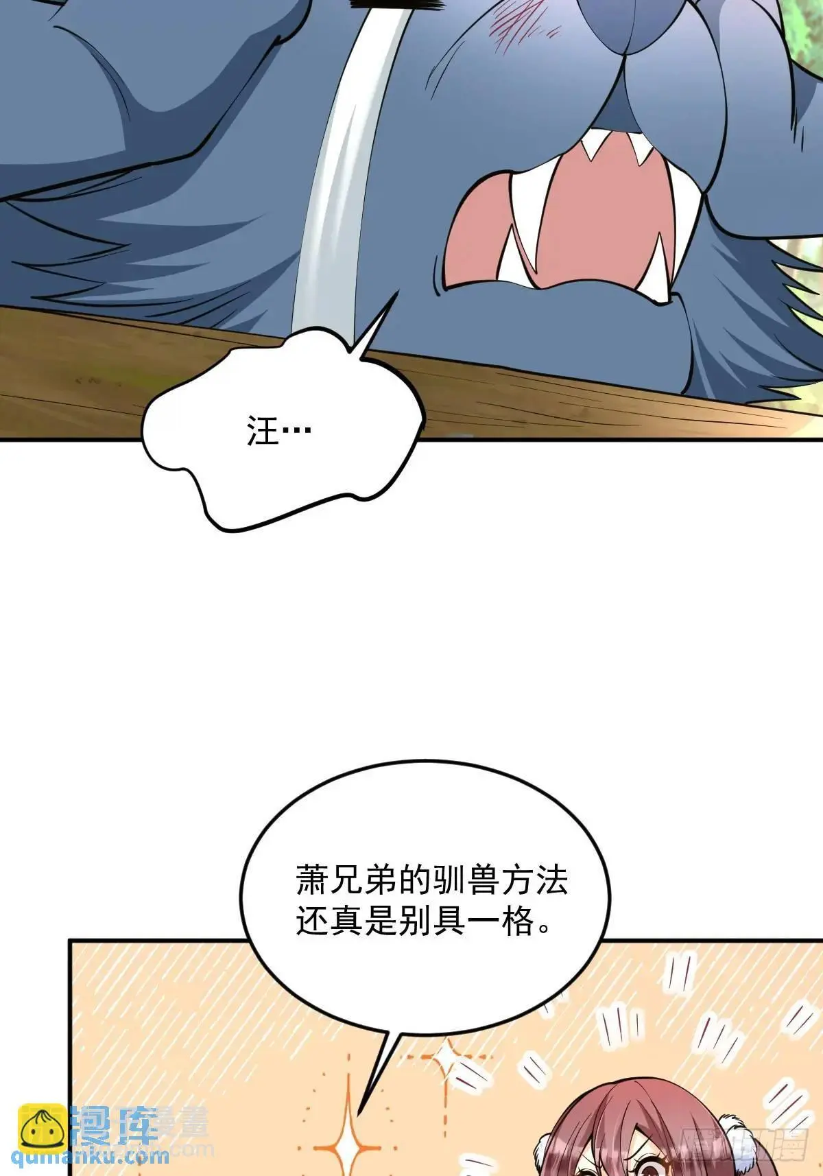 第36话 狼小弟23