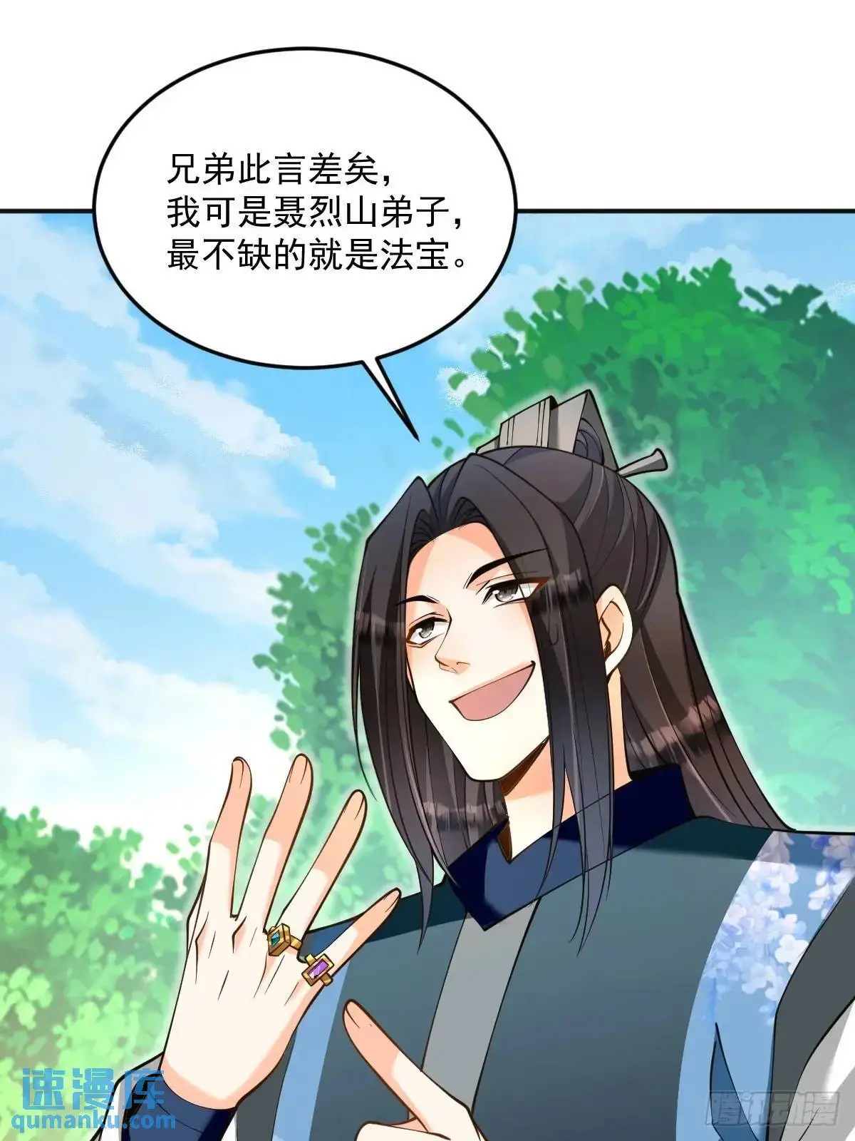 第33话 偶遇27