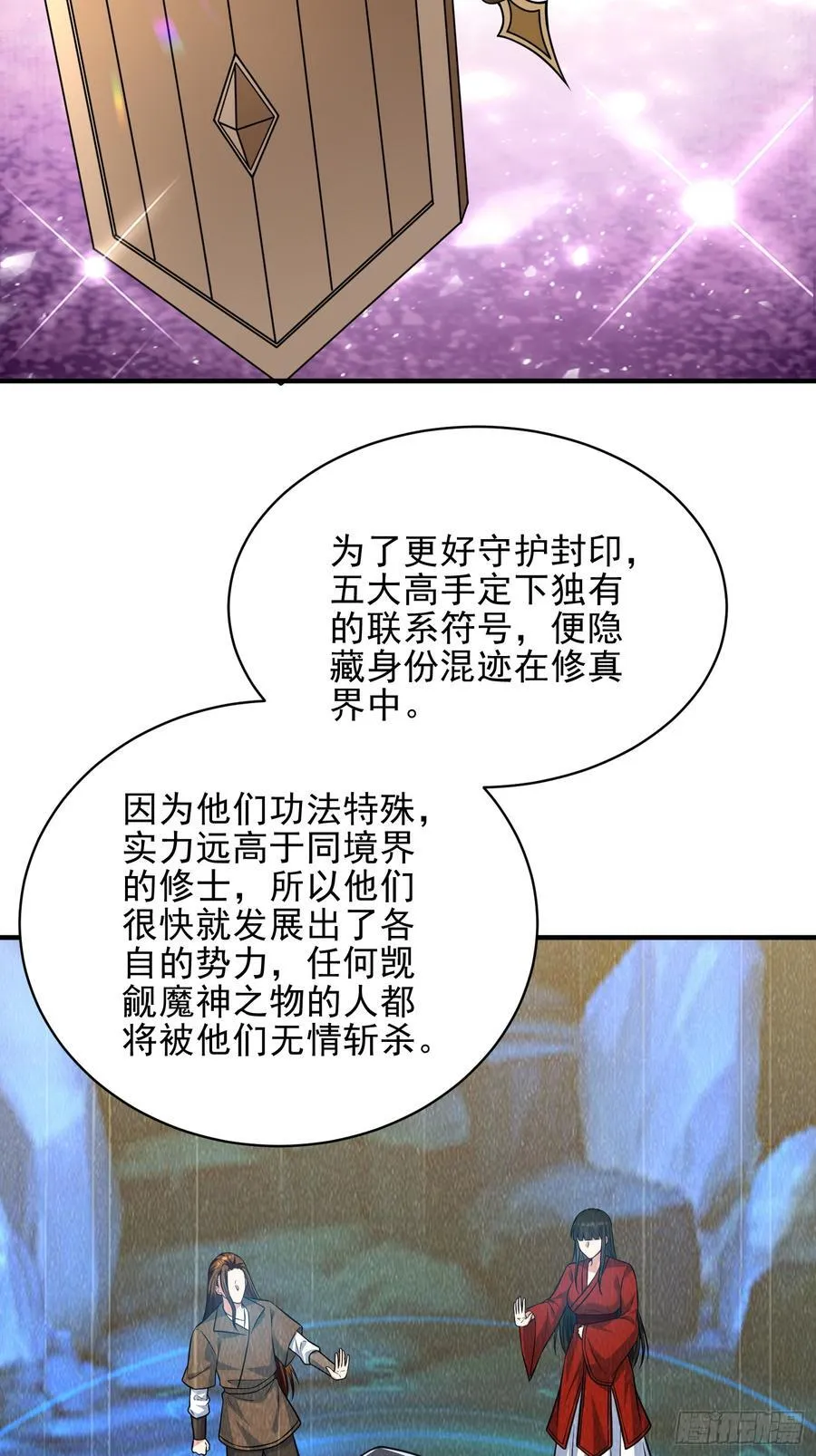 第55话 秘闻22