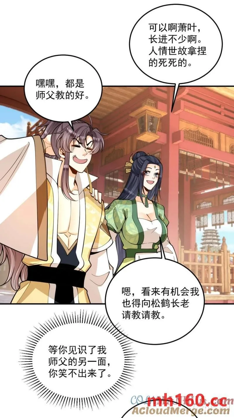 第48话 调查魔踪38