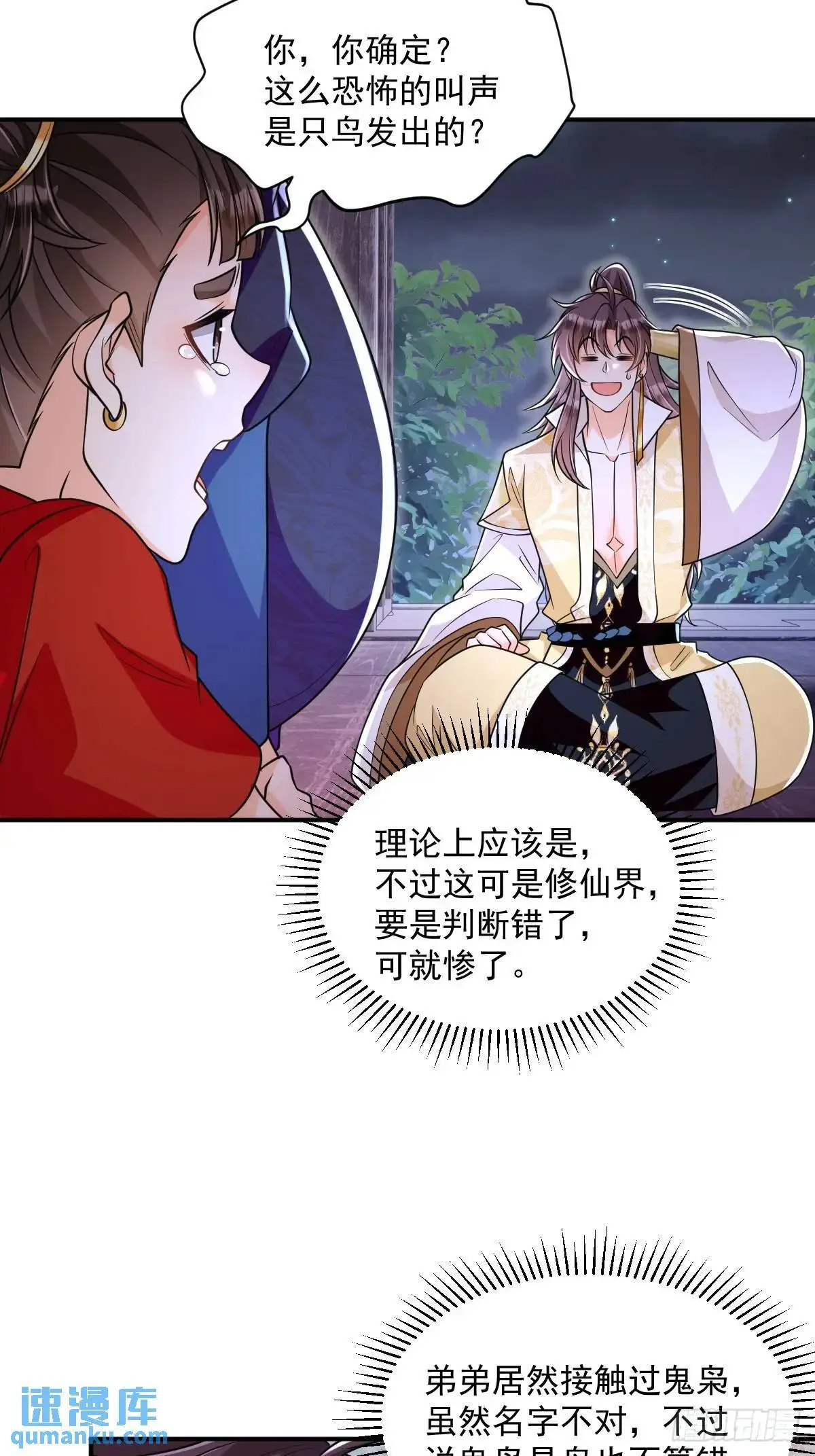 第16话  线索14