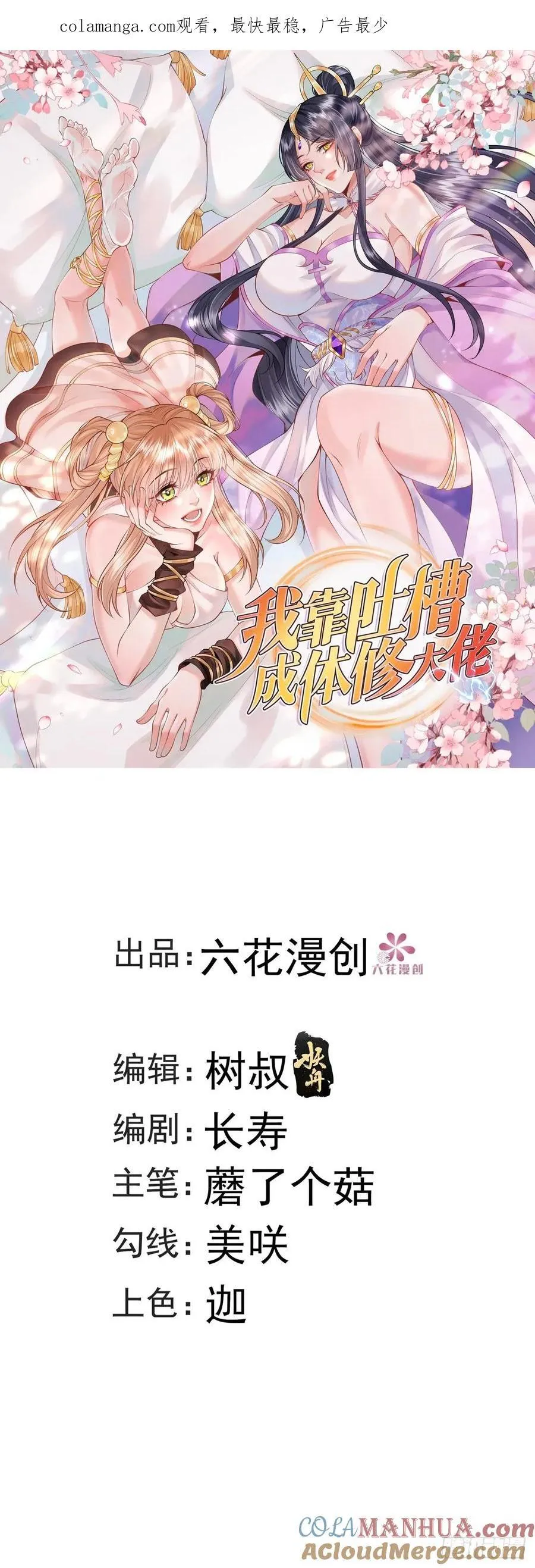 第43话 三宝联盟27