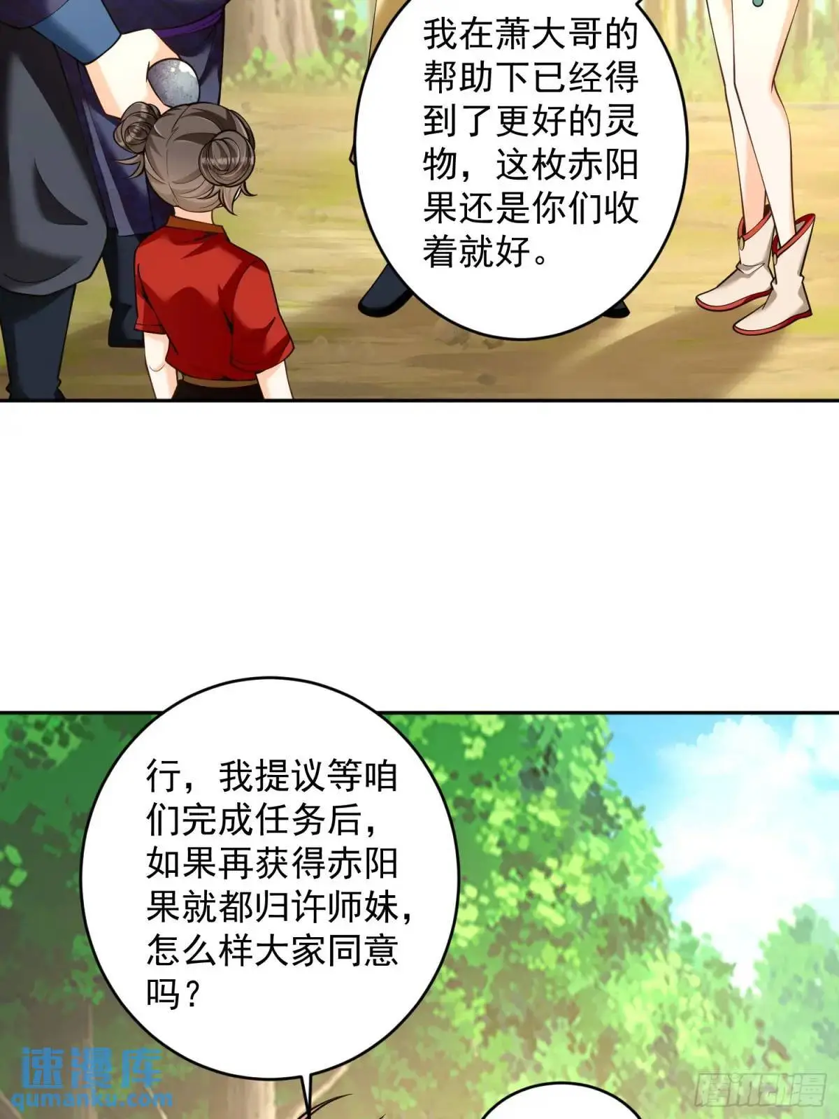 第40话  暧昧一夜9