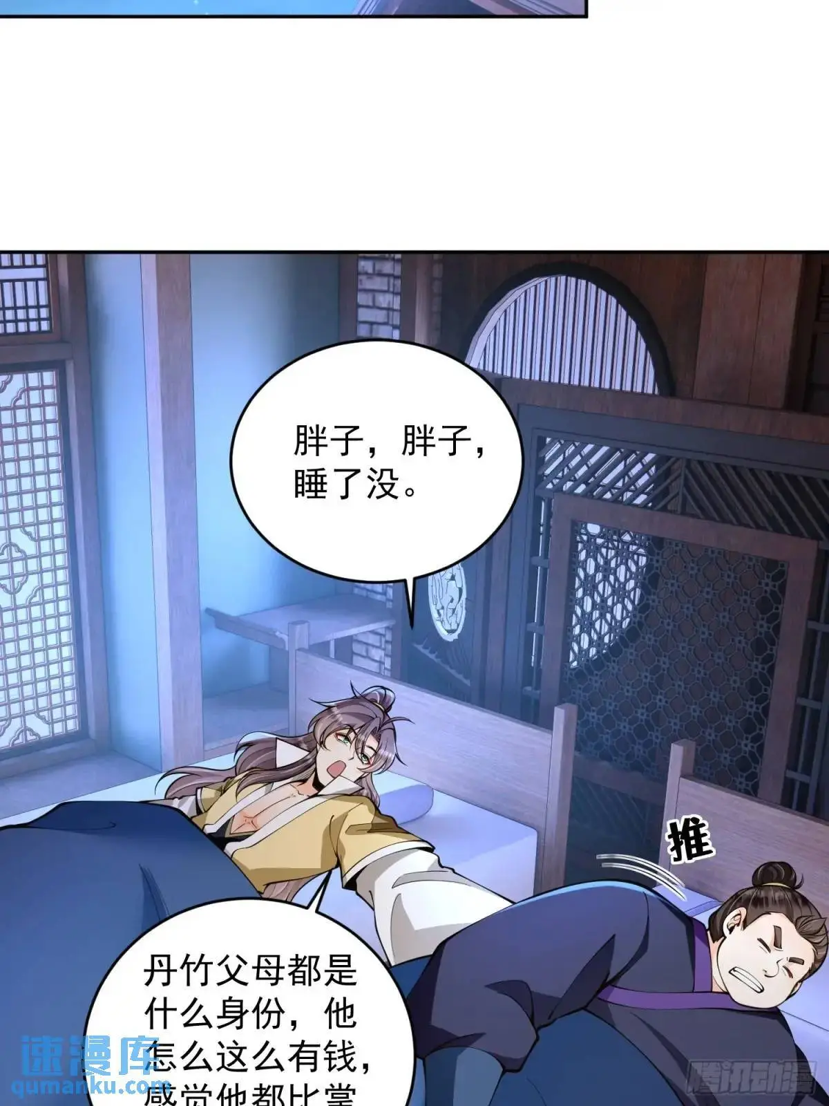 第40话  暧昧一夜27