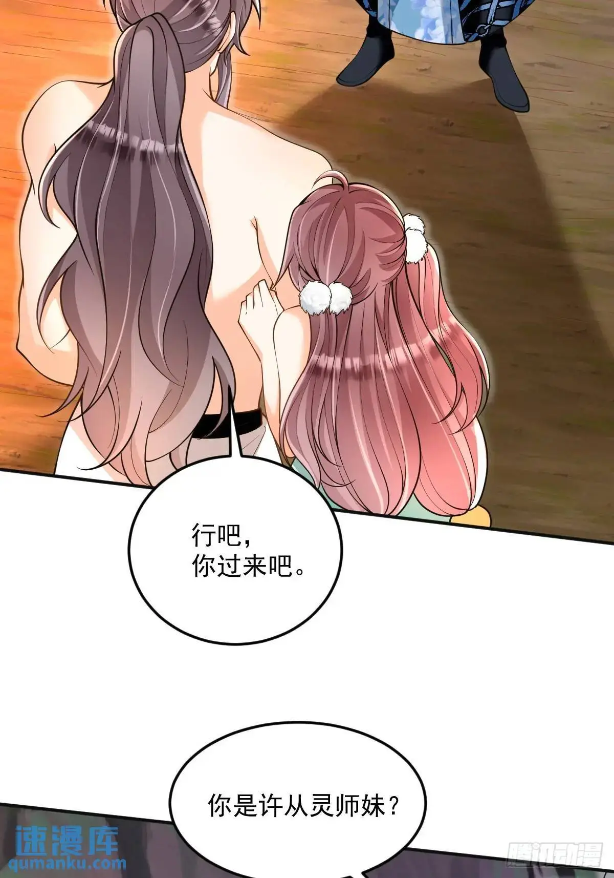 第33话 偶遇6
