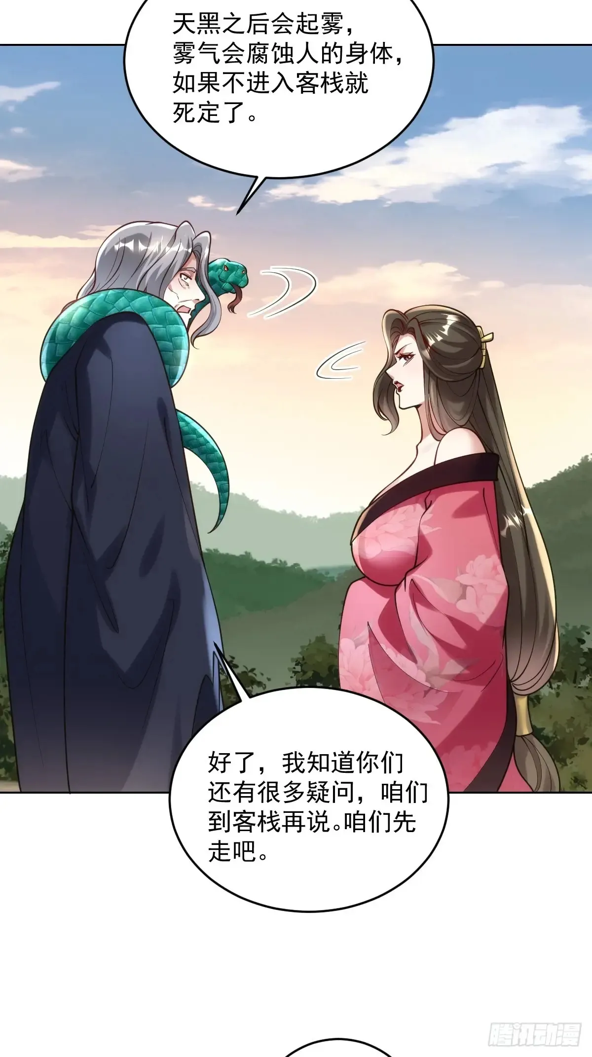 第51话 死亡游戏33