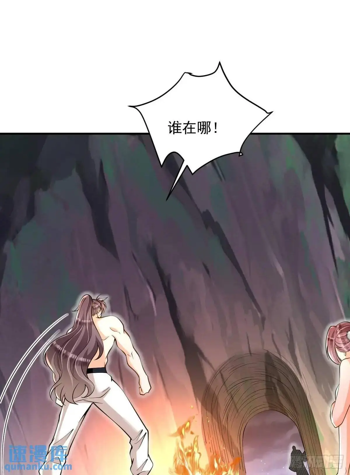 第33话 偶遇1