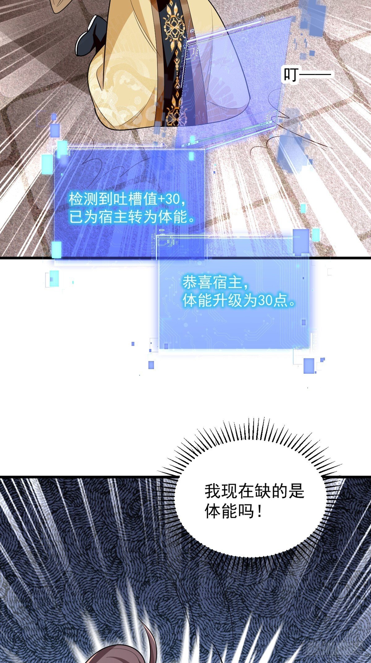 第2话 无灵根33