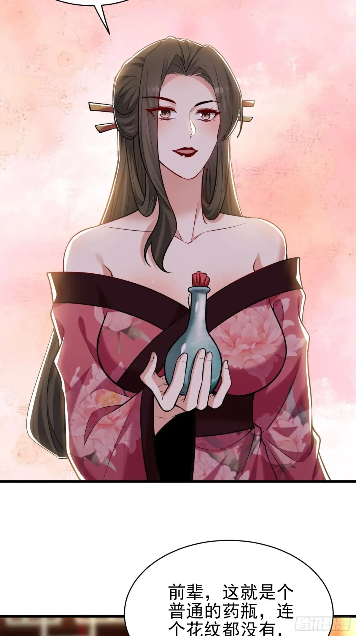 第54话 轩辕，大哥？！37