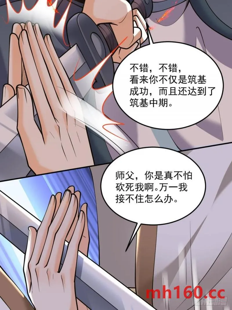 第45话 满载而归19