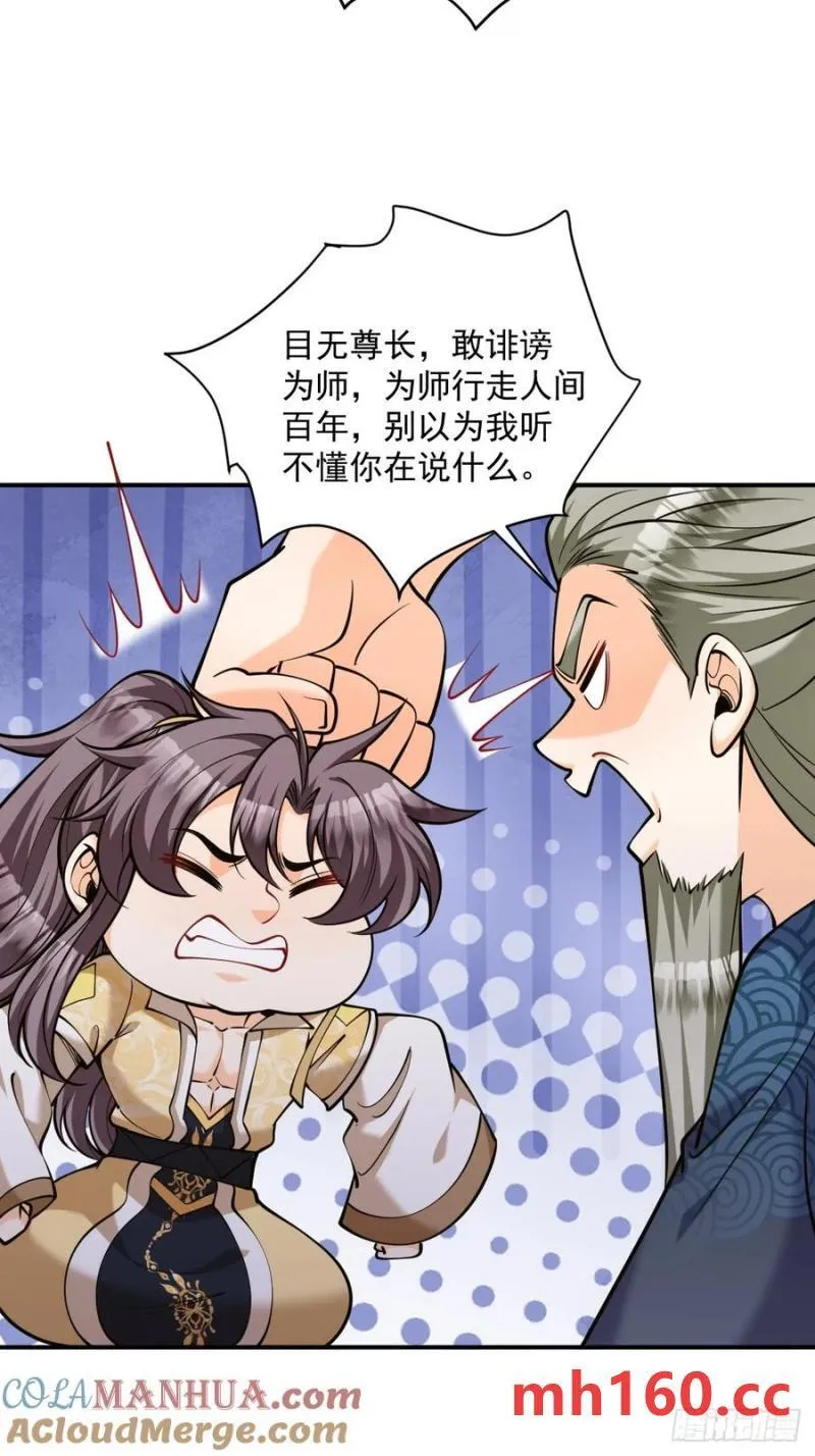 第47话 宗门修炼28