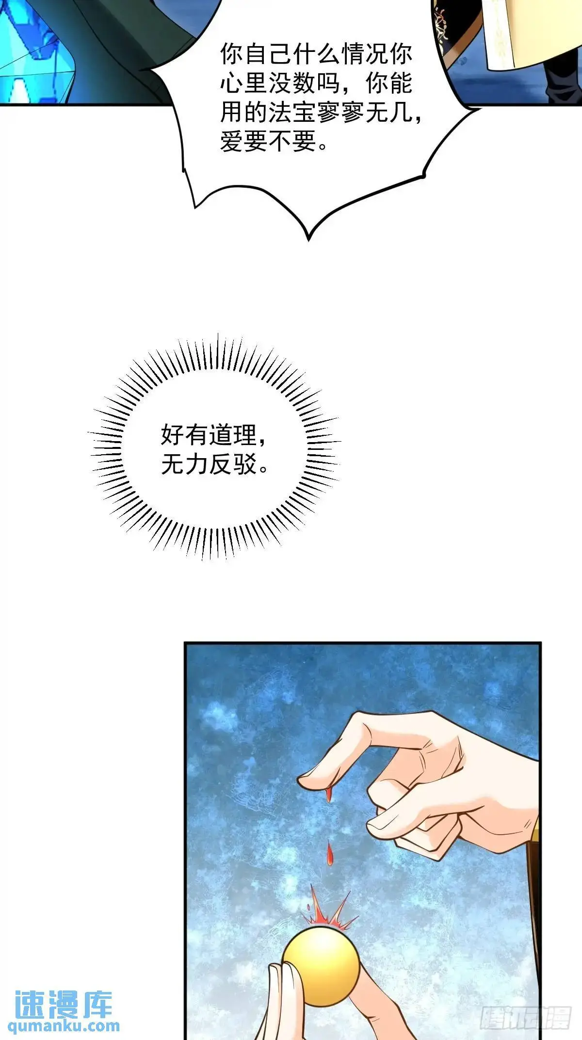 第35章  神秘绿珠26