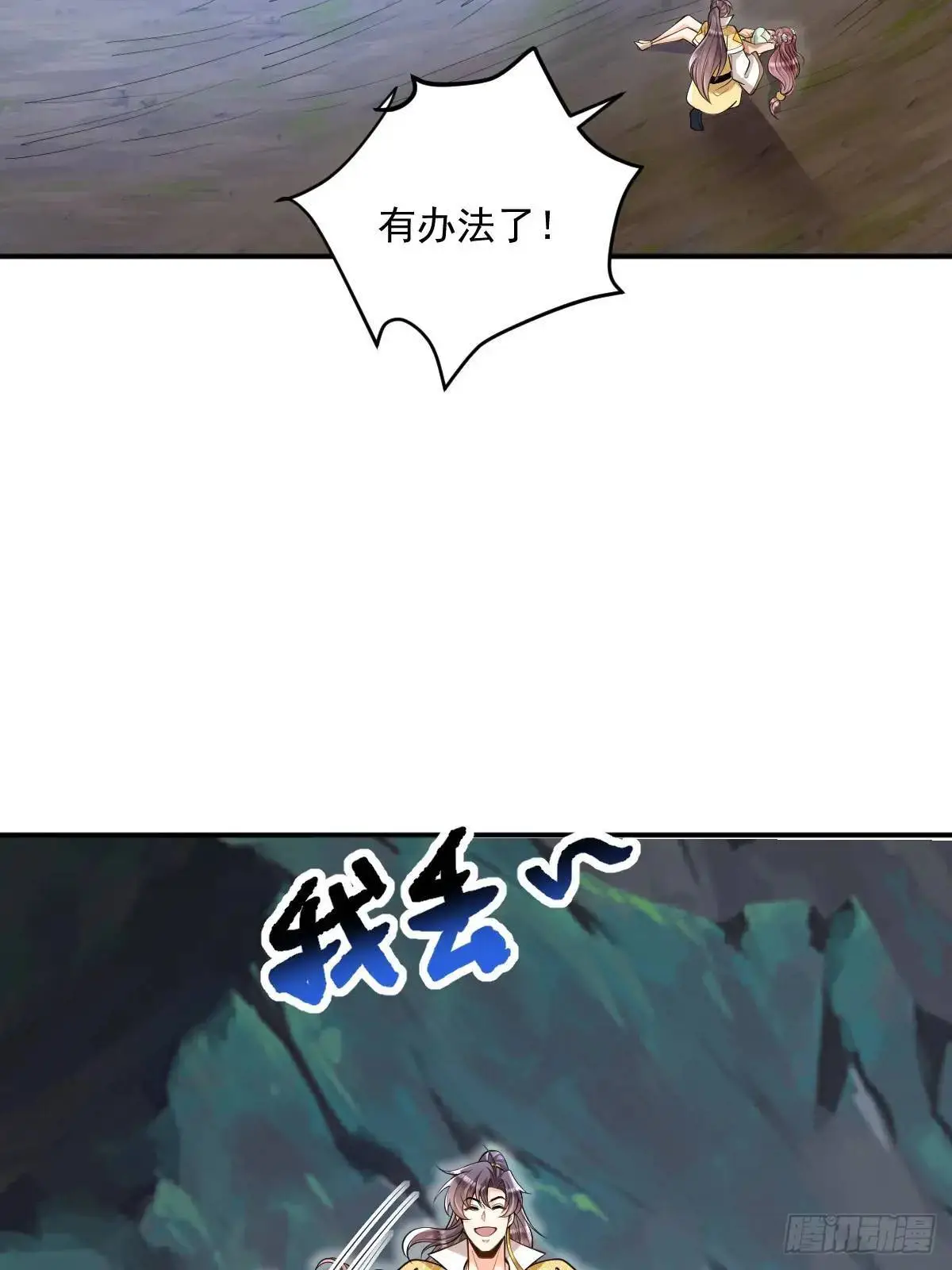 第32话 山洞春色25