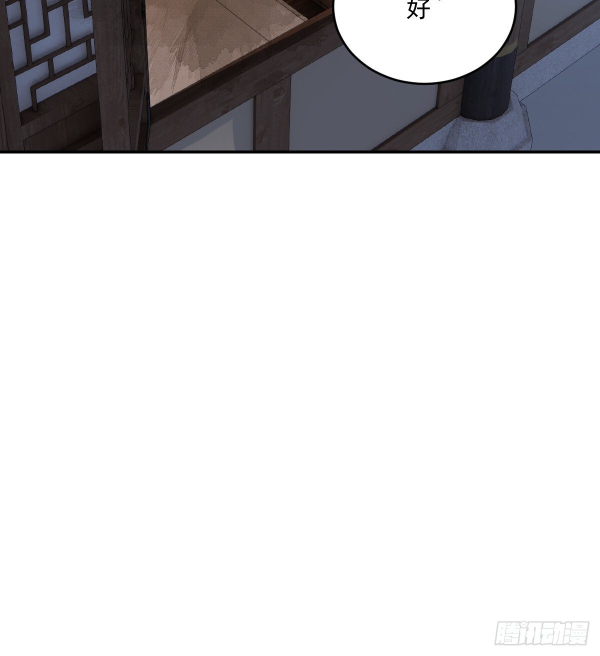 第11话 八岁丹修？！16