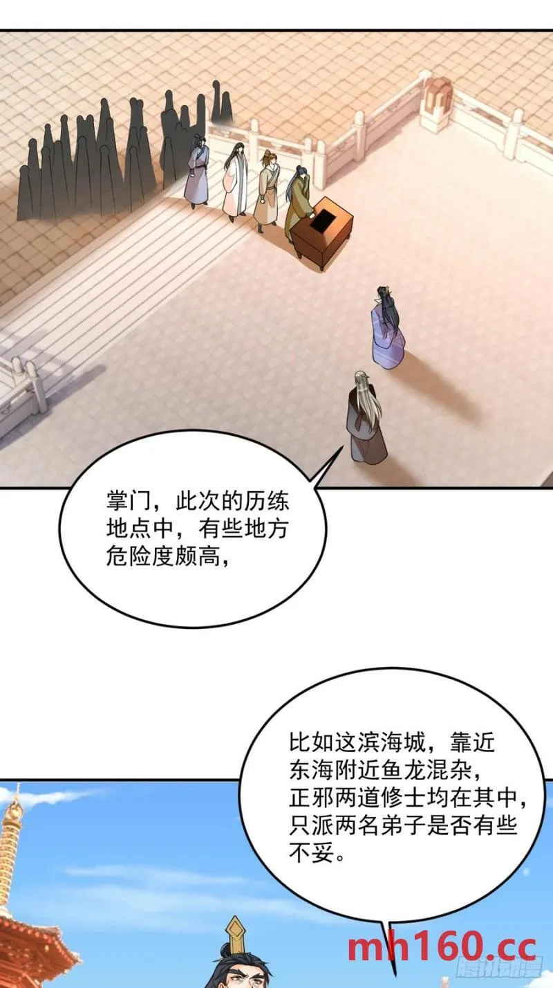 第48话 调查魔踪16
