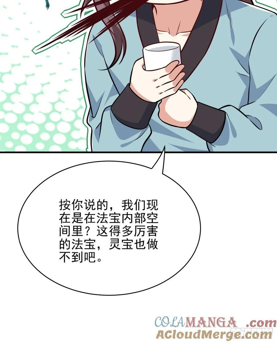 第55话 秘闻33