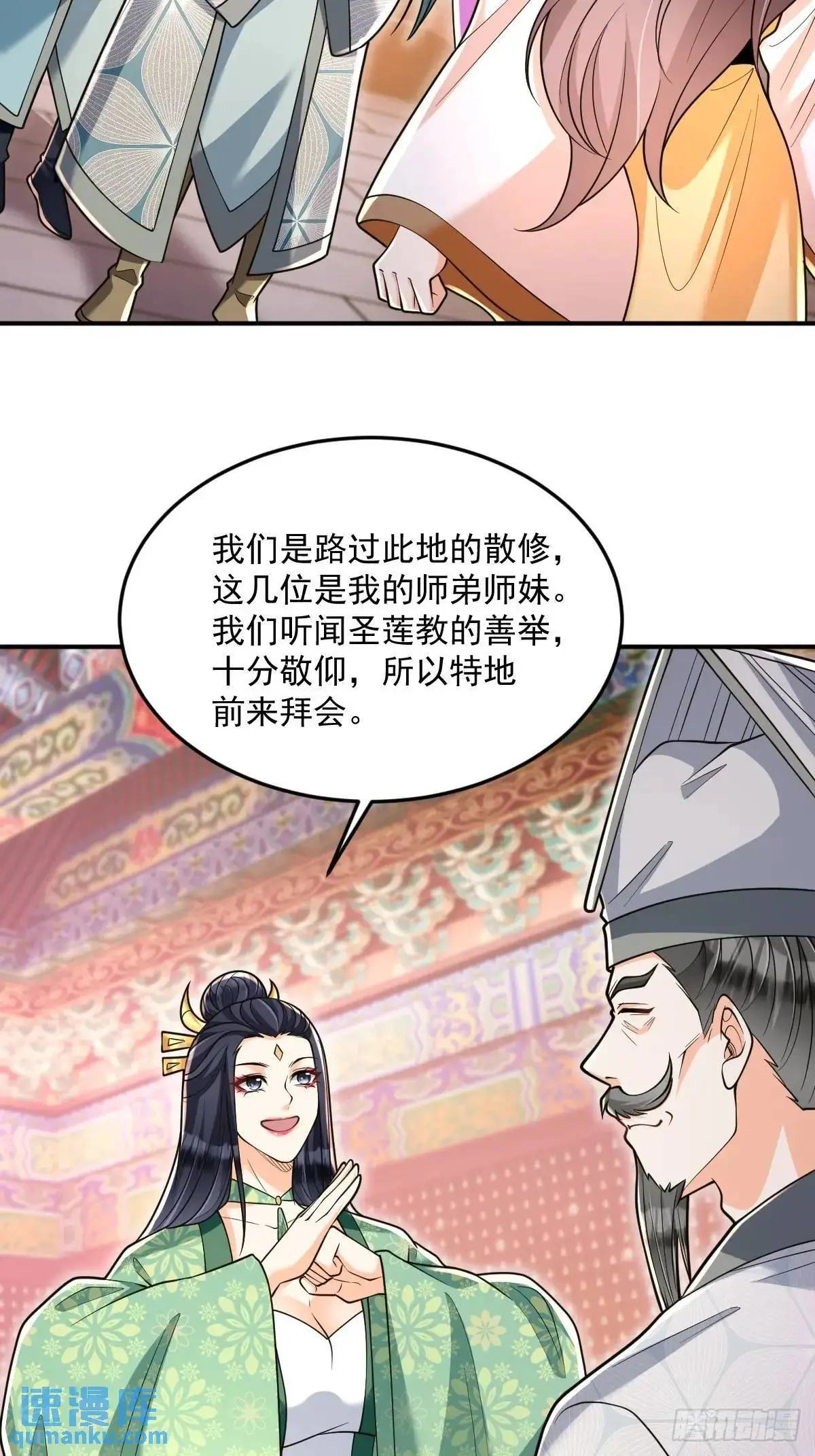 第24话 圣莲庙惊魂5