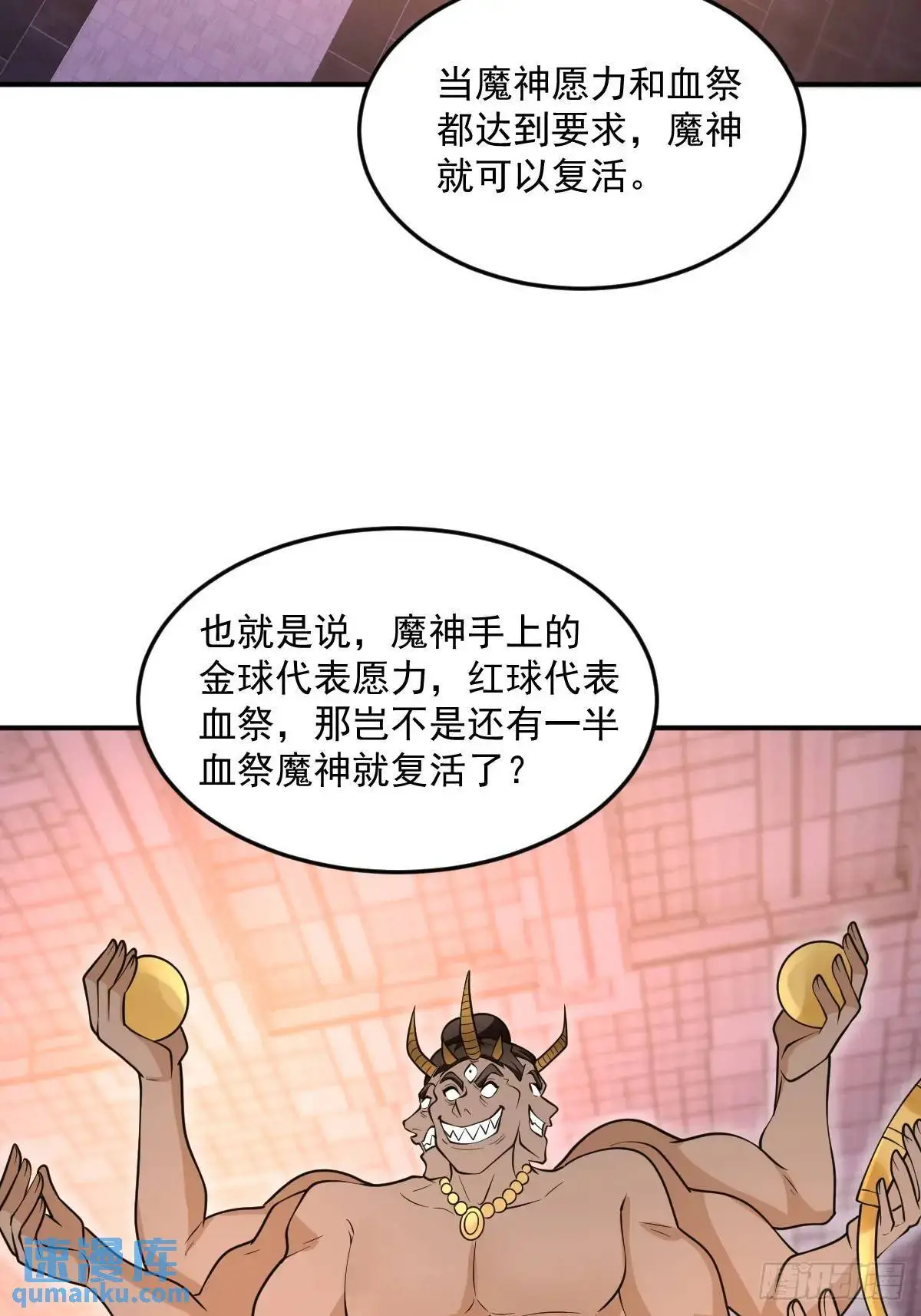 第24话 圣莲庙惊魂27