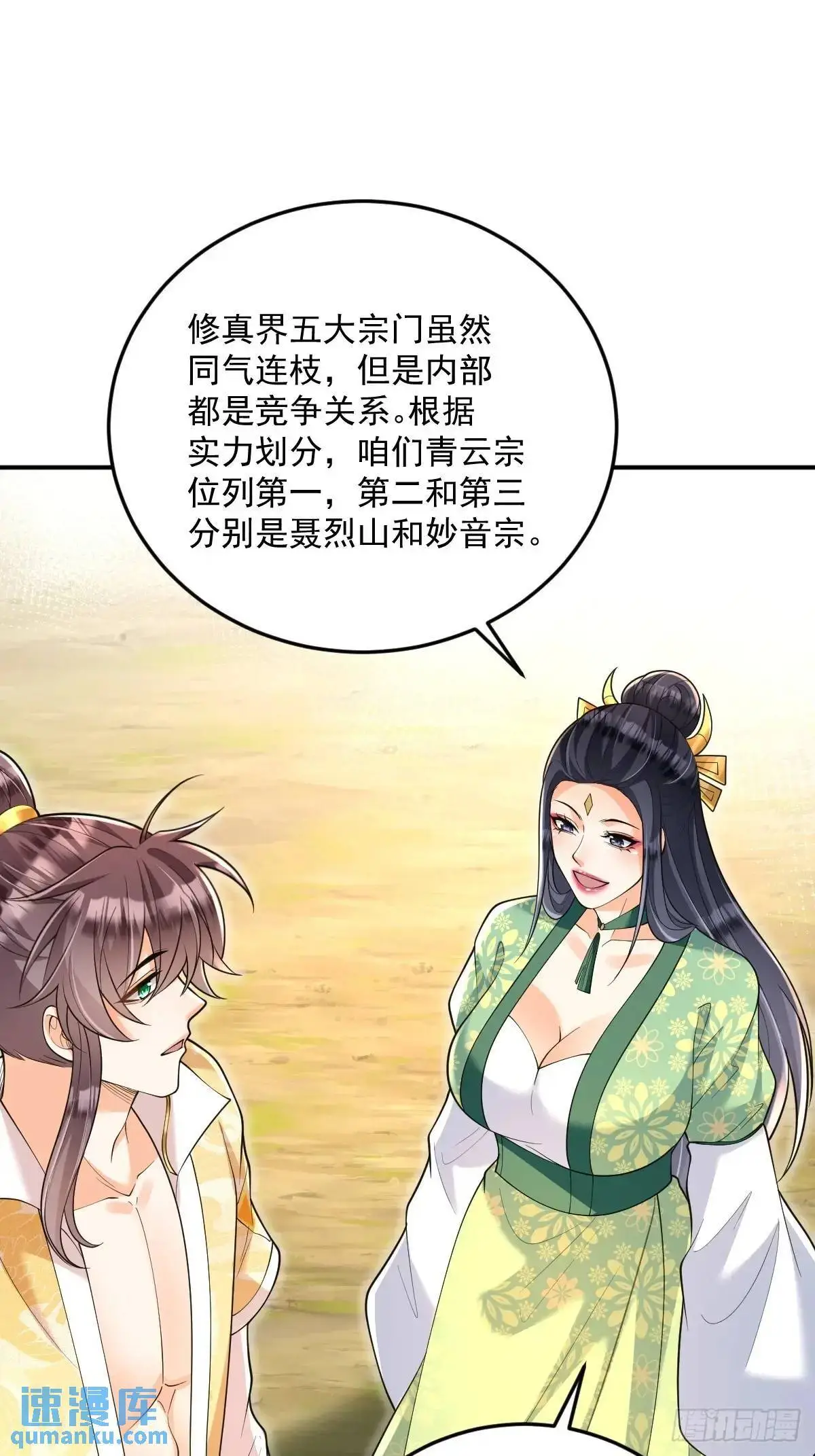 第29话 暗影谷13