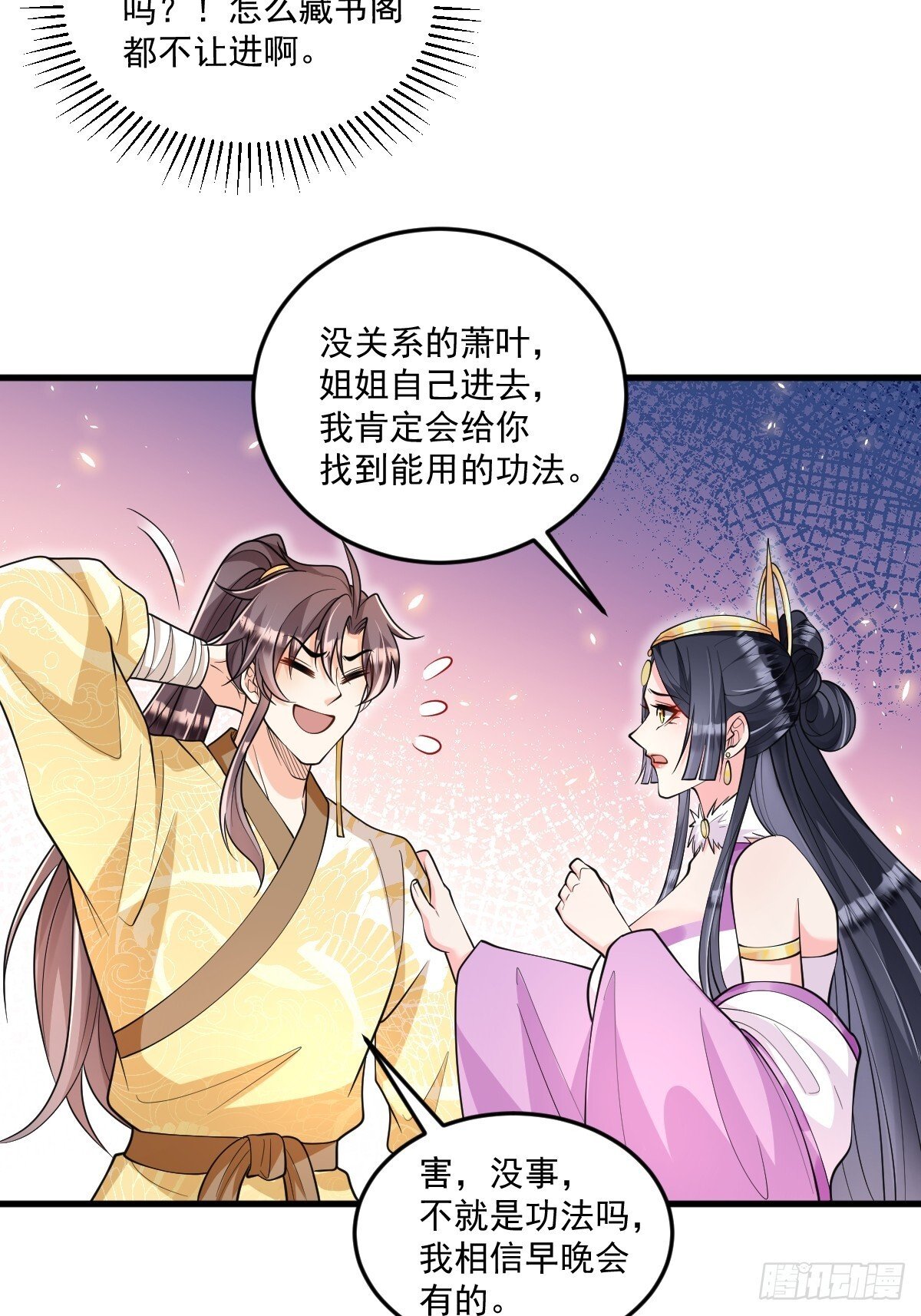 第4话 藏书阁33